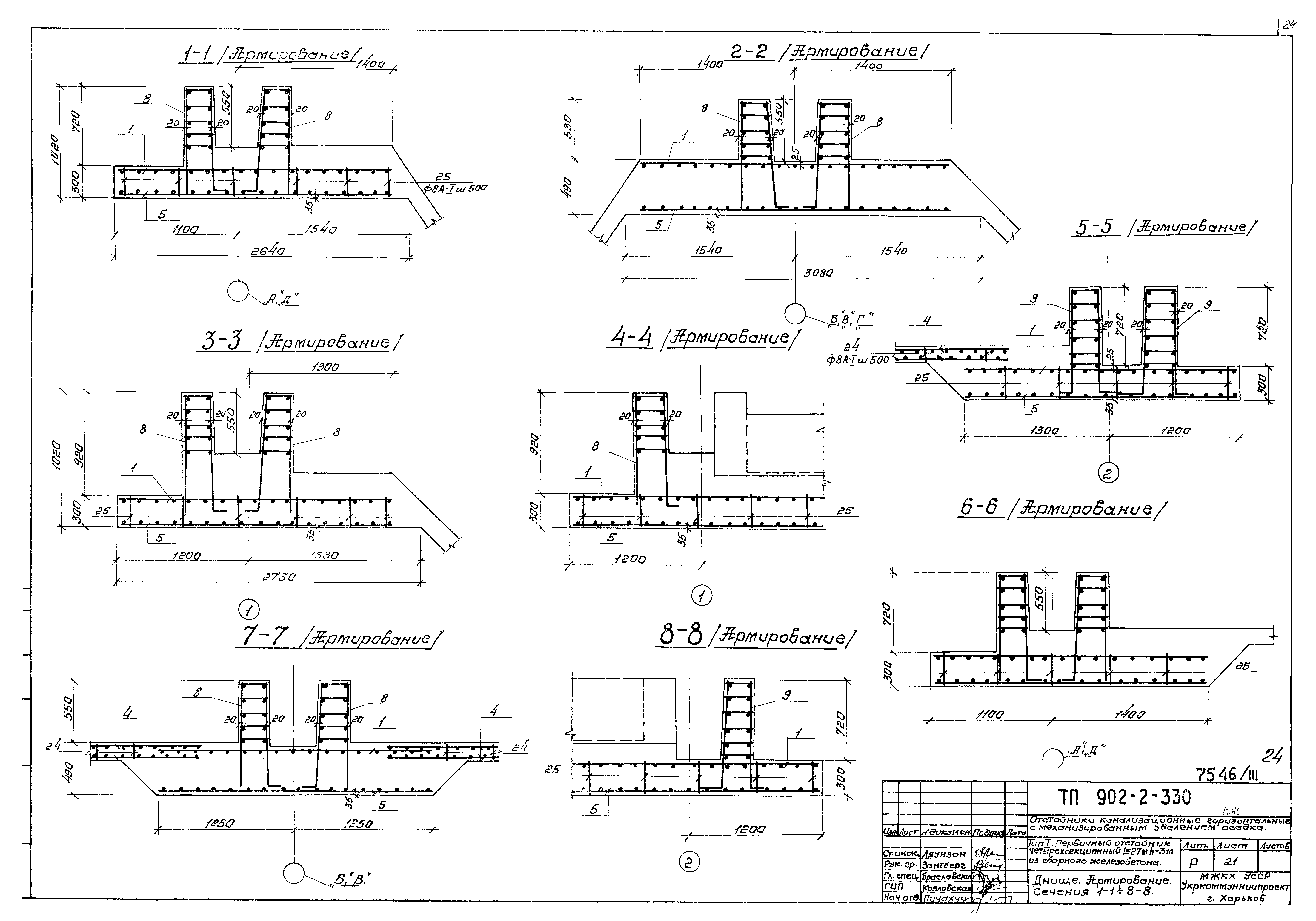 Типовой проект 902-2-330