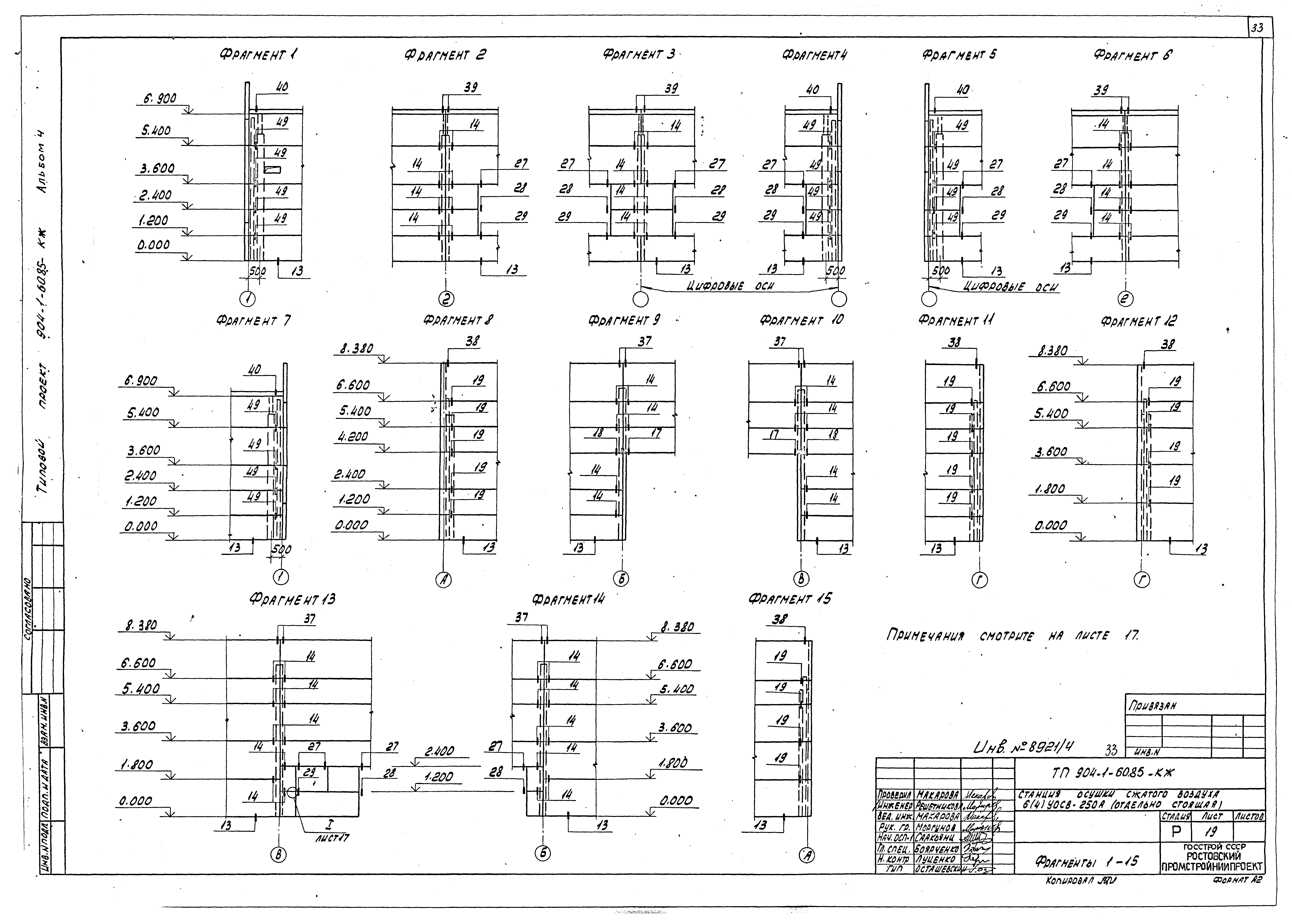 Типовой проект 904-1-60.85