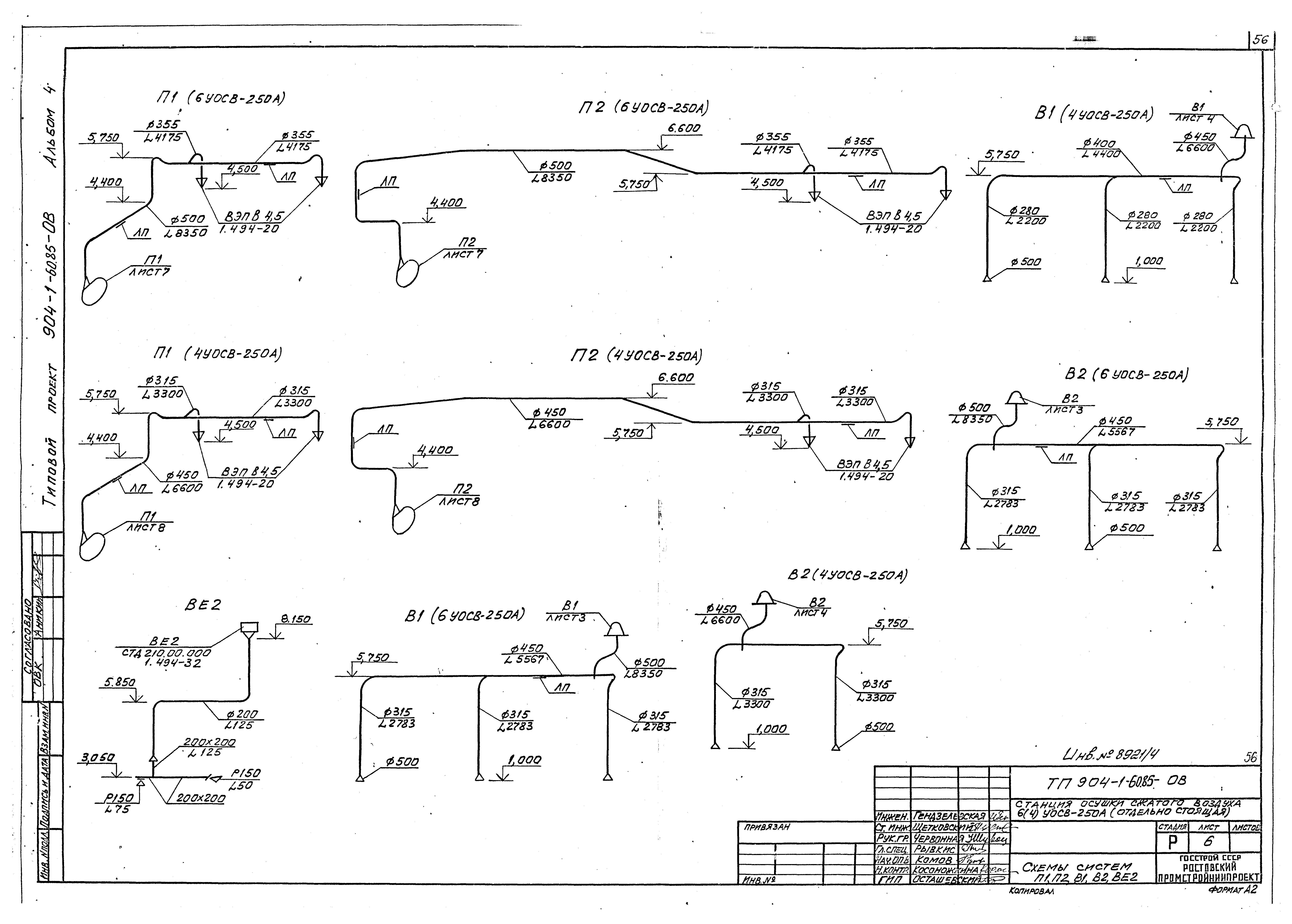Типовой проект 904-1-60.85