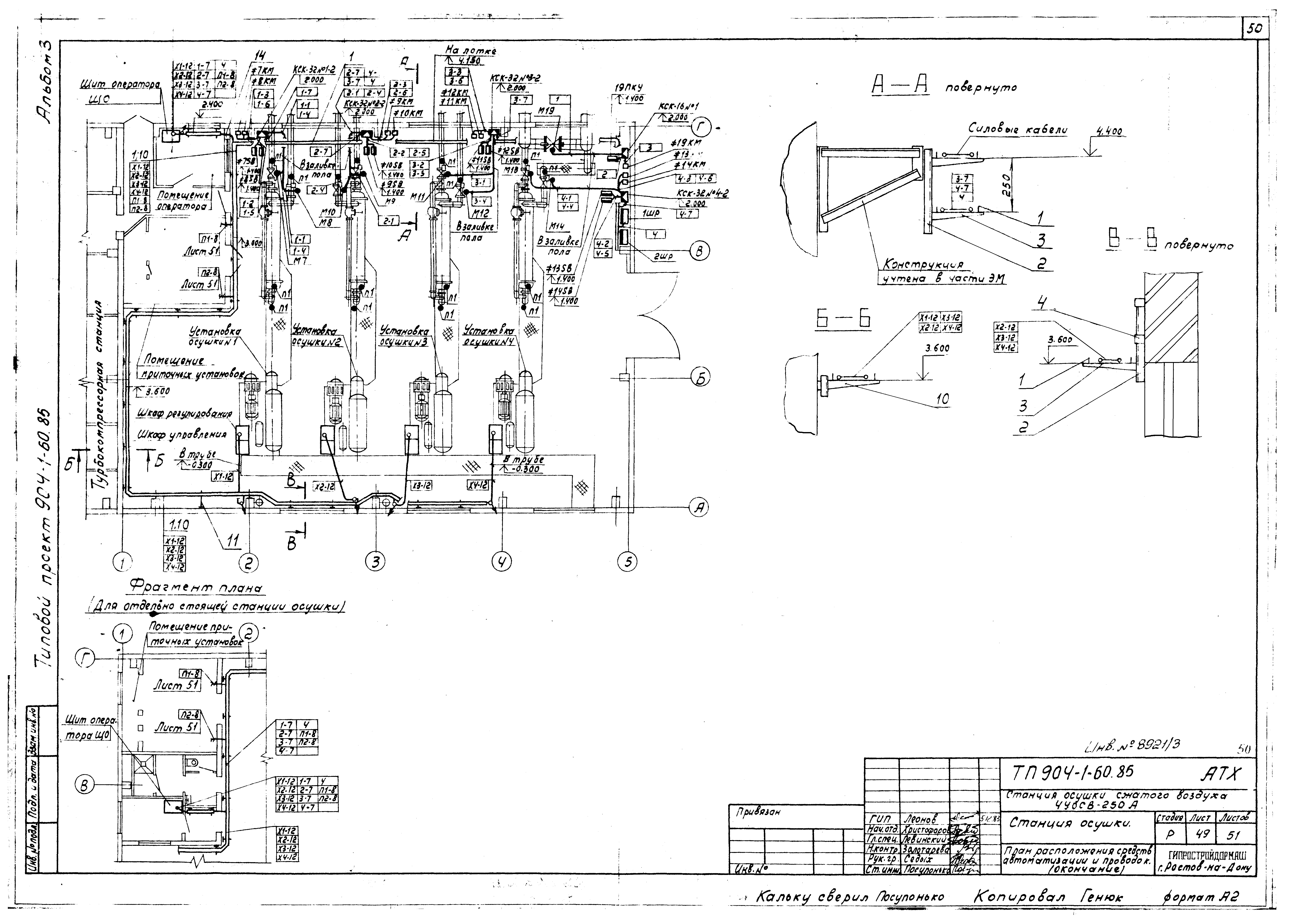 Типовой проект 904-1-60.85
