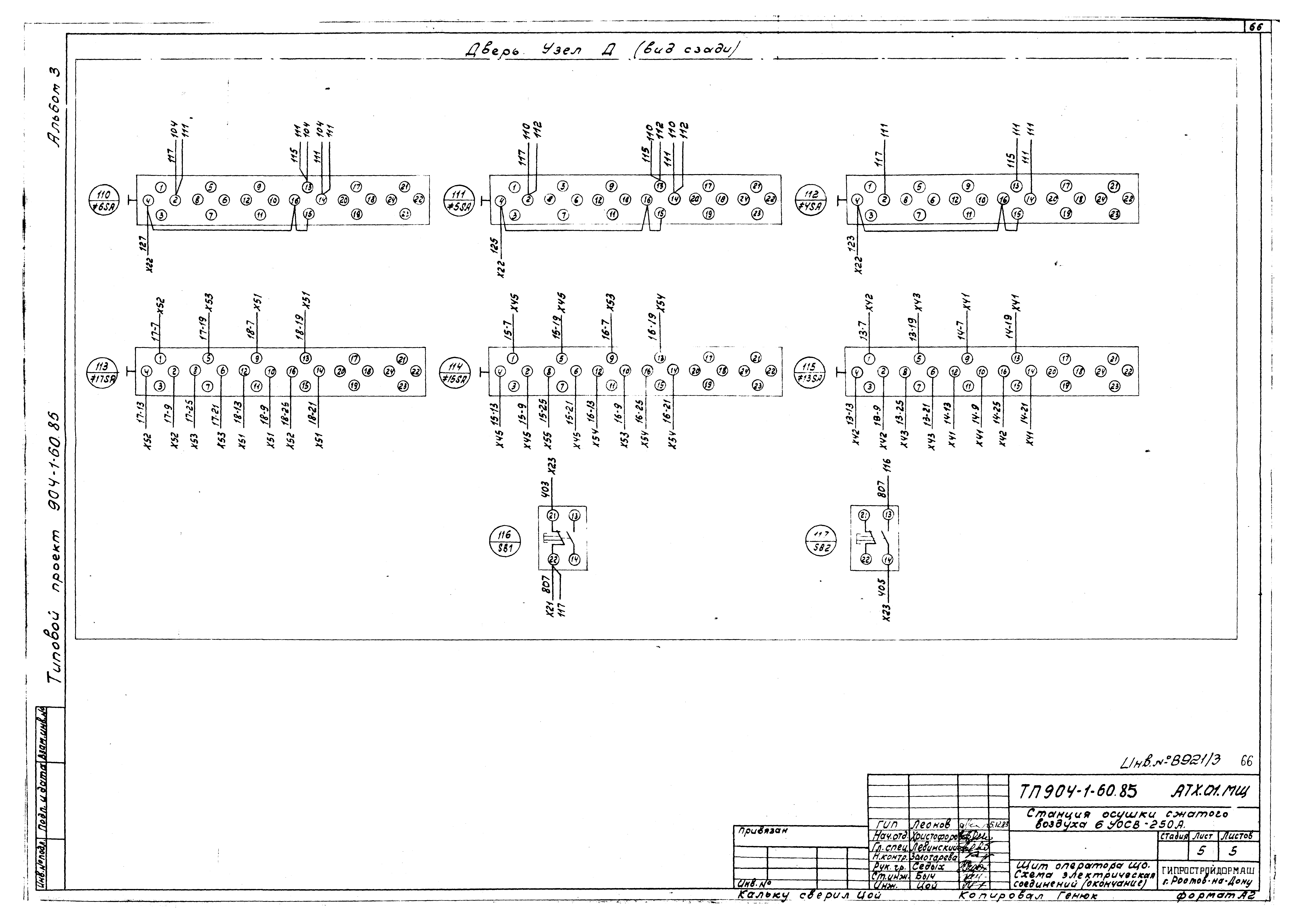 Типовой проект 904-1-60.85