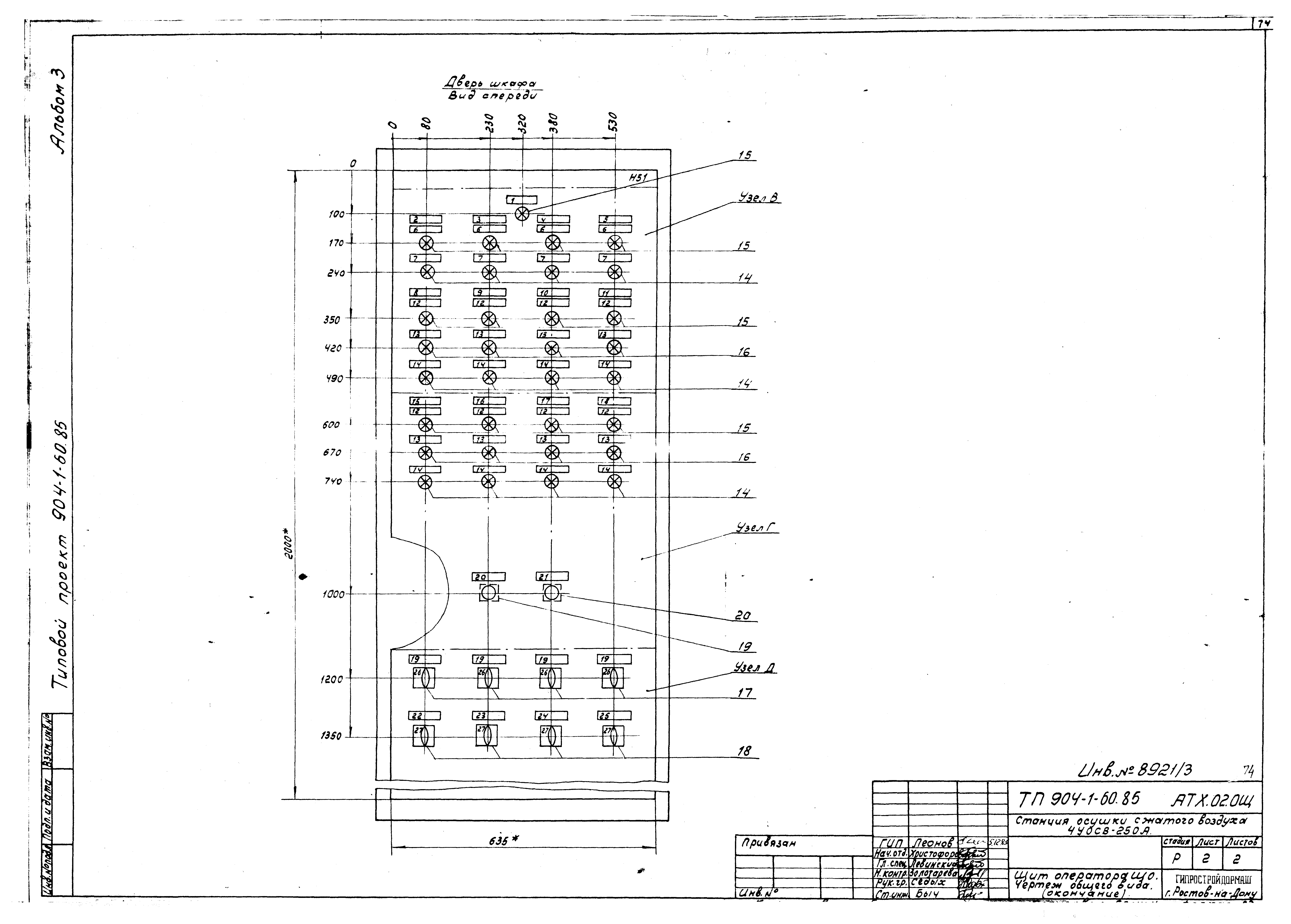 Типовой проект 904-1-60.85