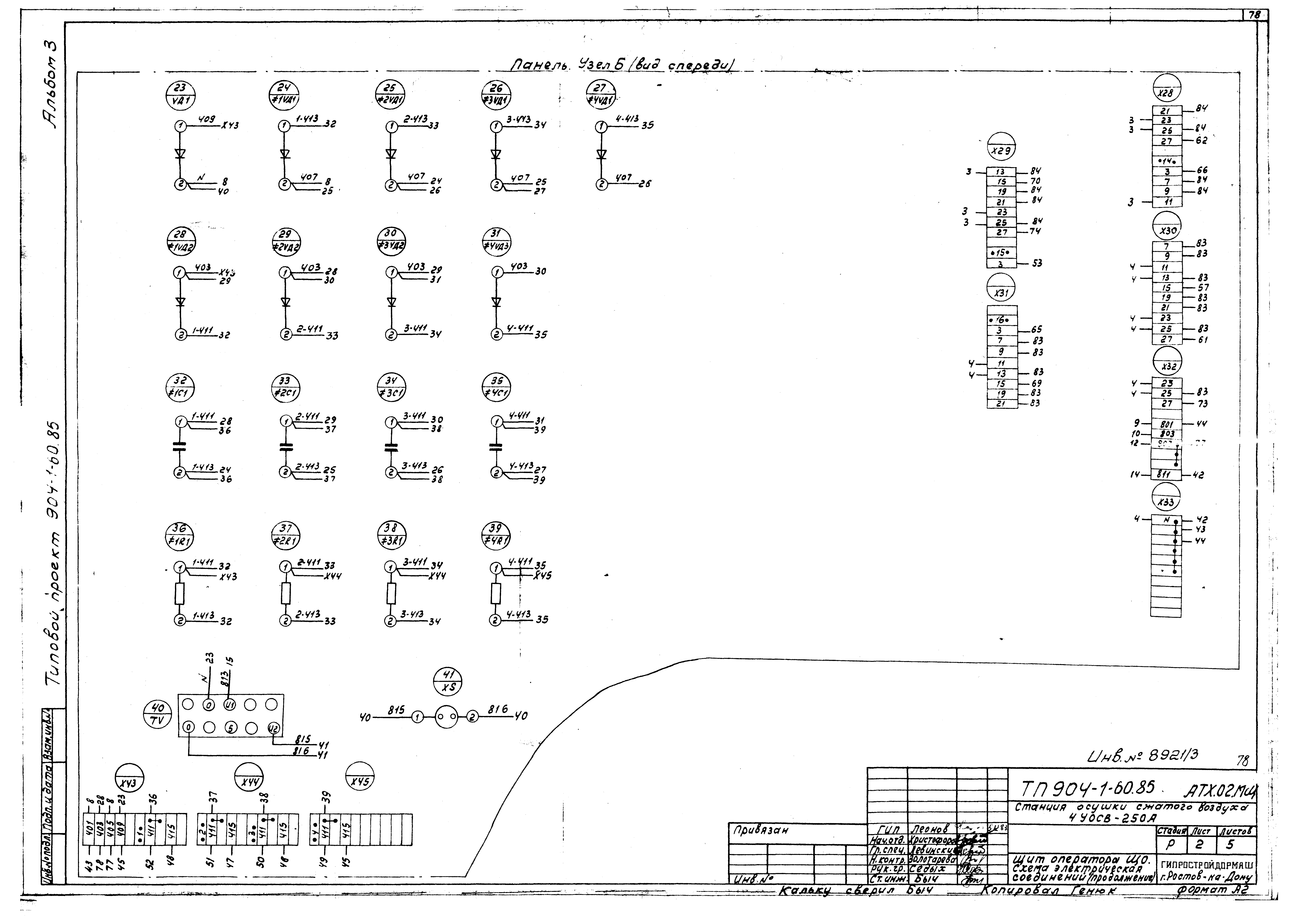 Типовой проект 904-1-60.85
