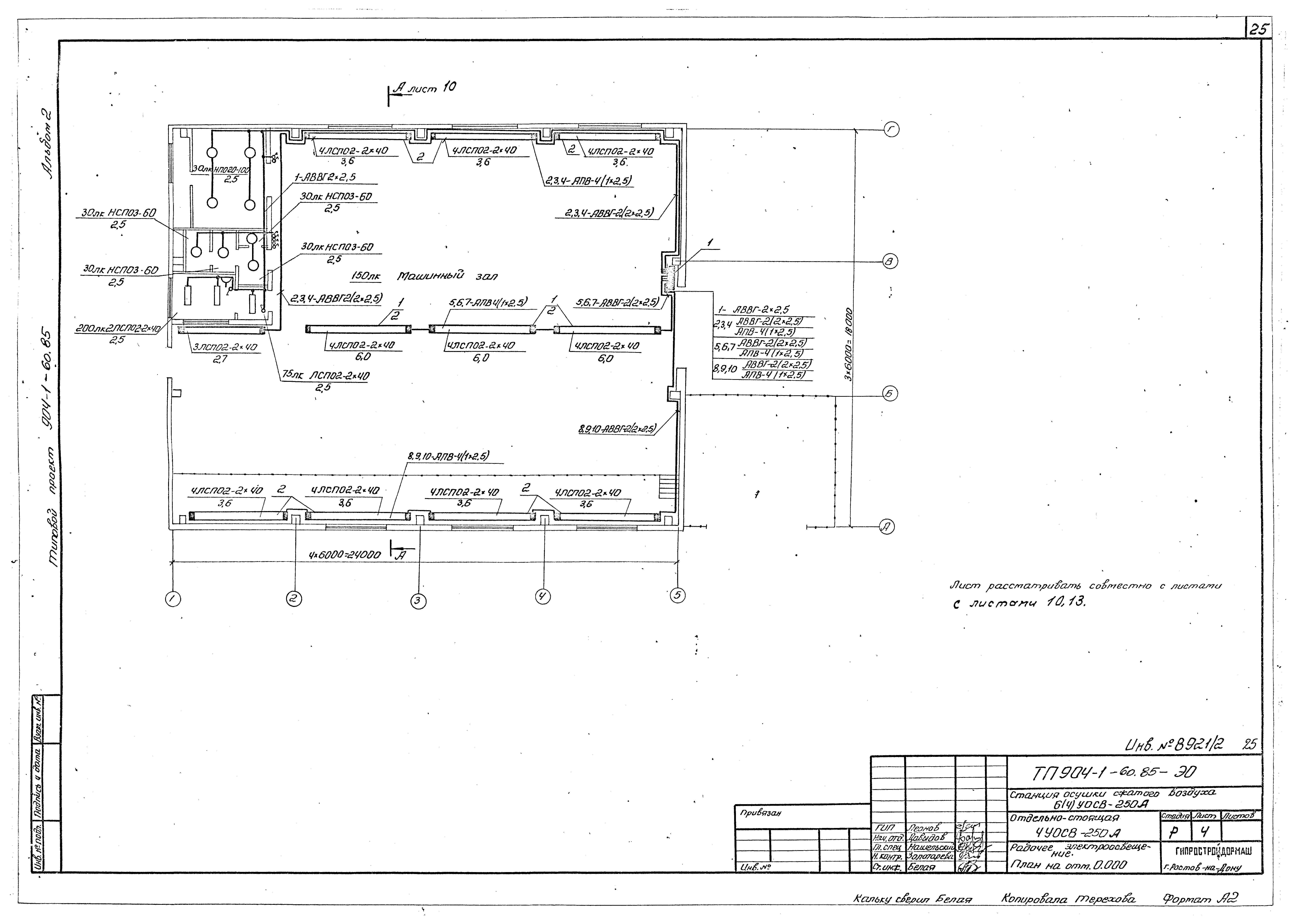 Типовой проект 904-1-60.85