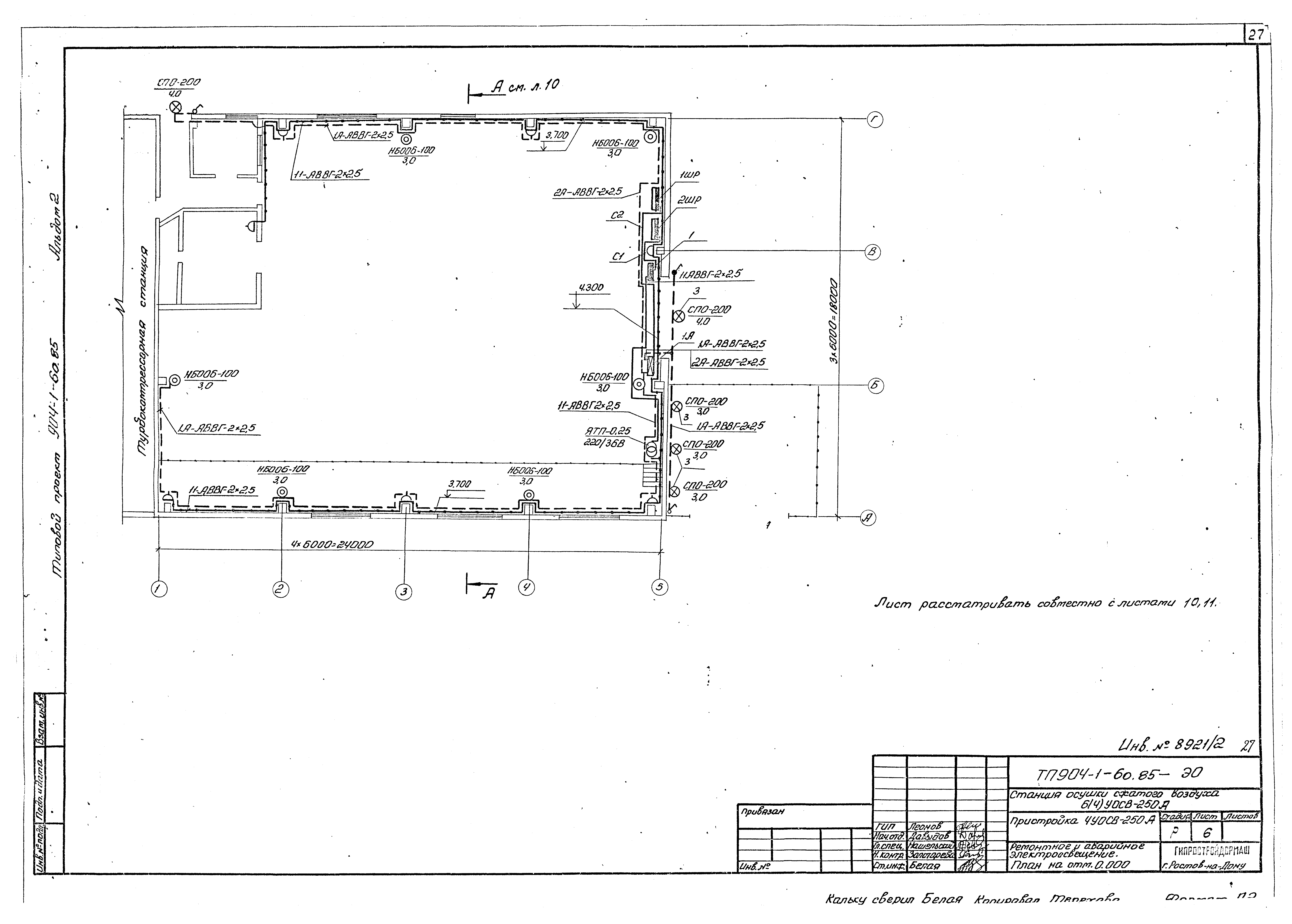 Типовой проект 904-1-60.85