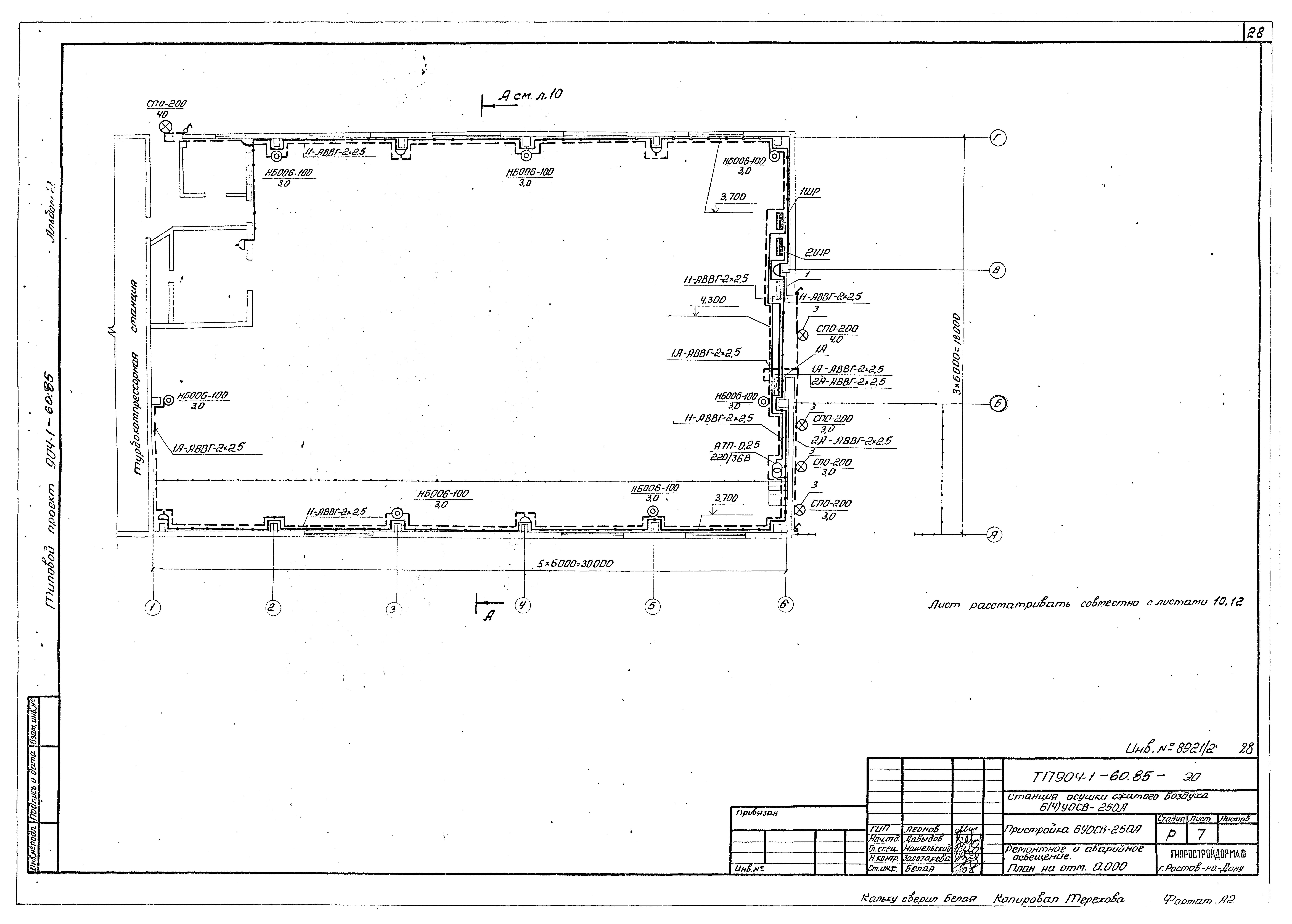 Типовой проект 904-1-60.85