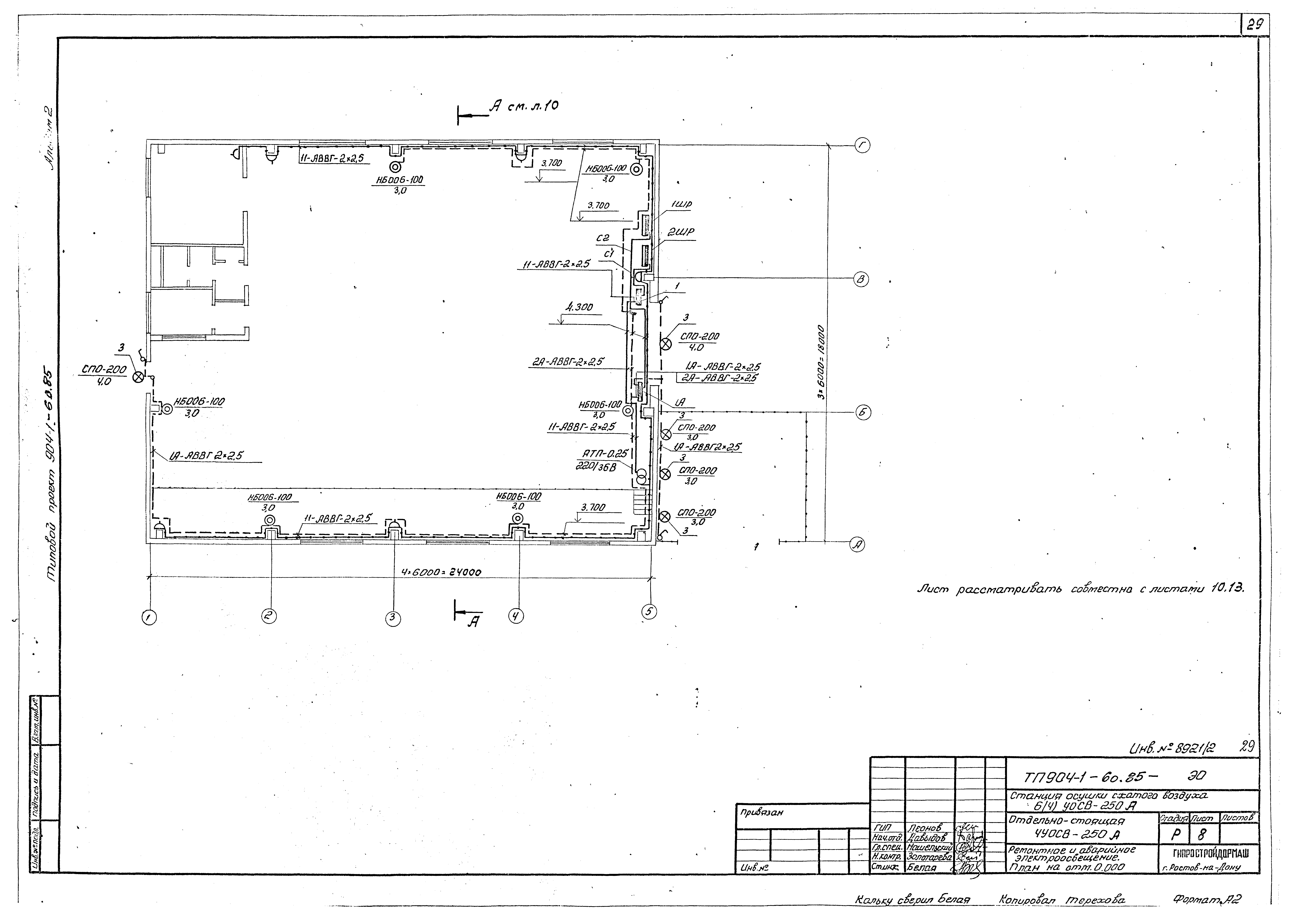 Типовой проект 904-1-60.85