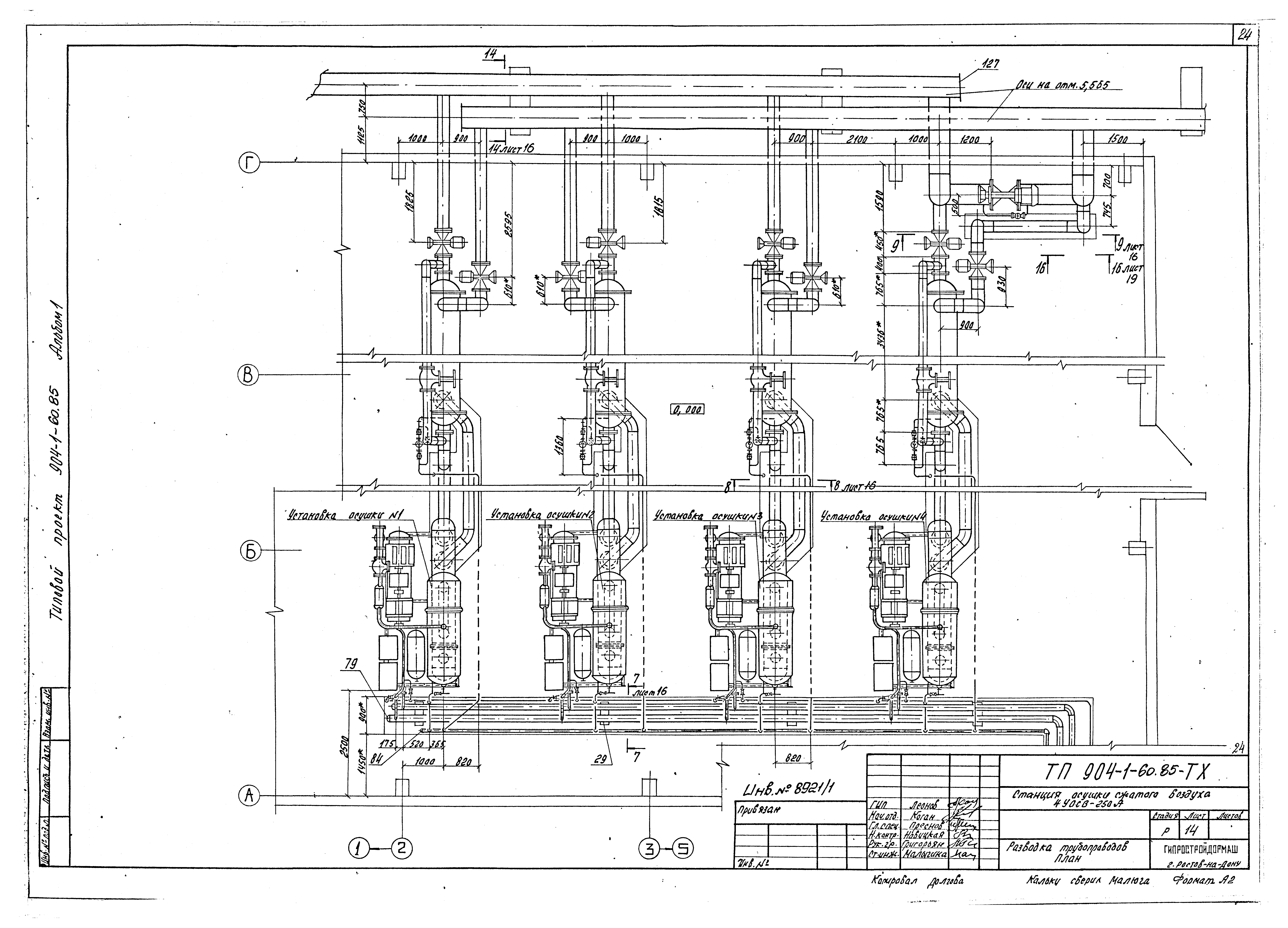Типовой проект 904-1-60.85