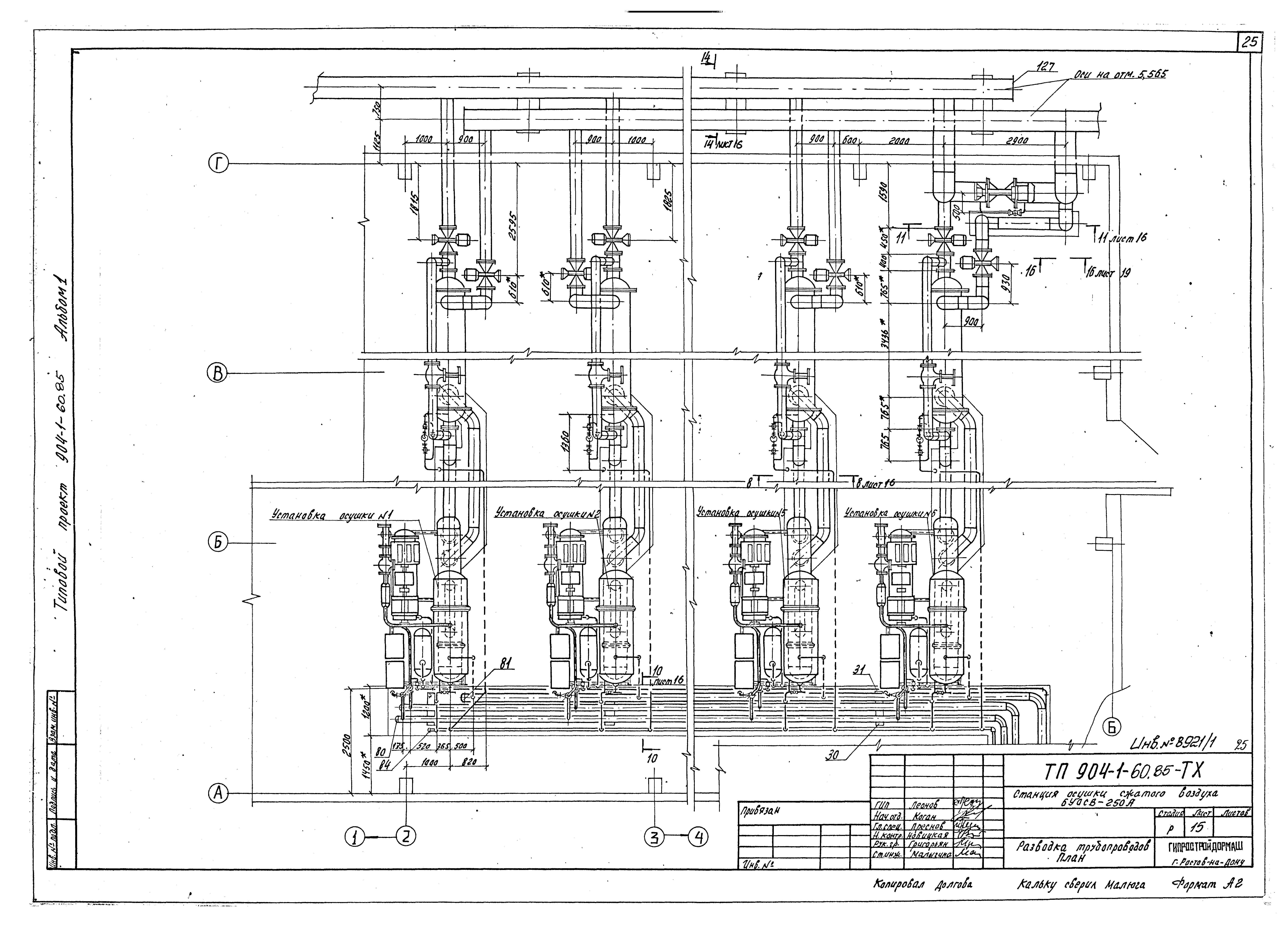 Типовой проект 904-1-60.85