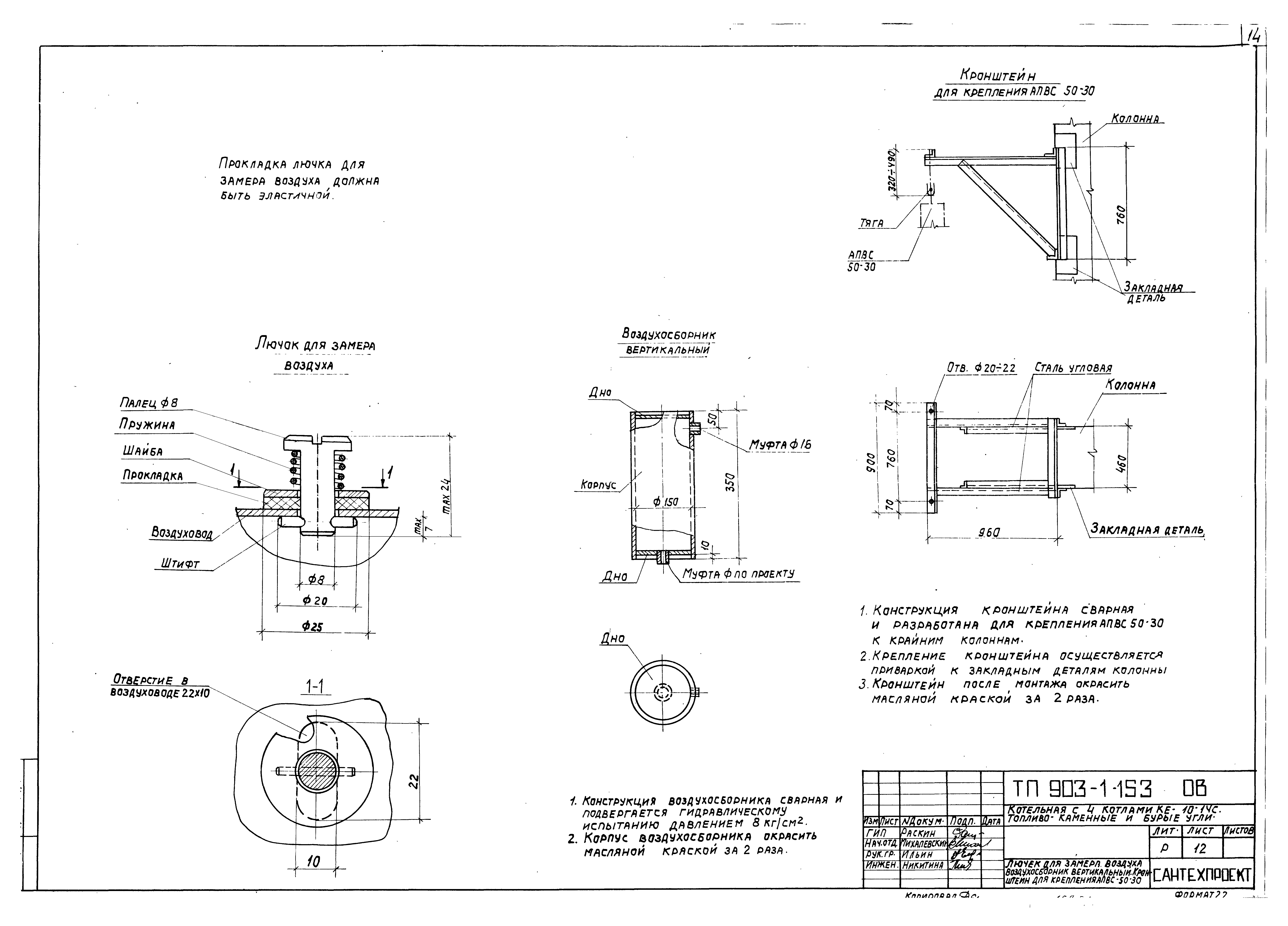 Типовой проект 903-1-153