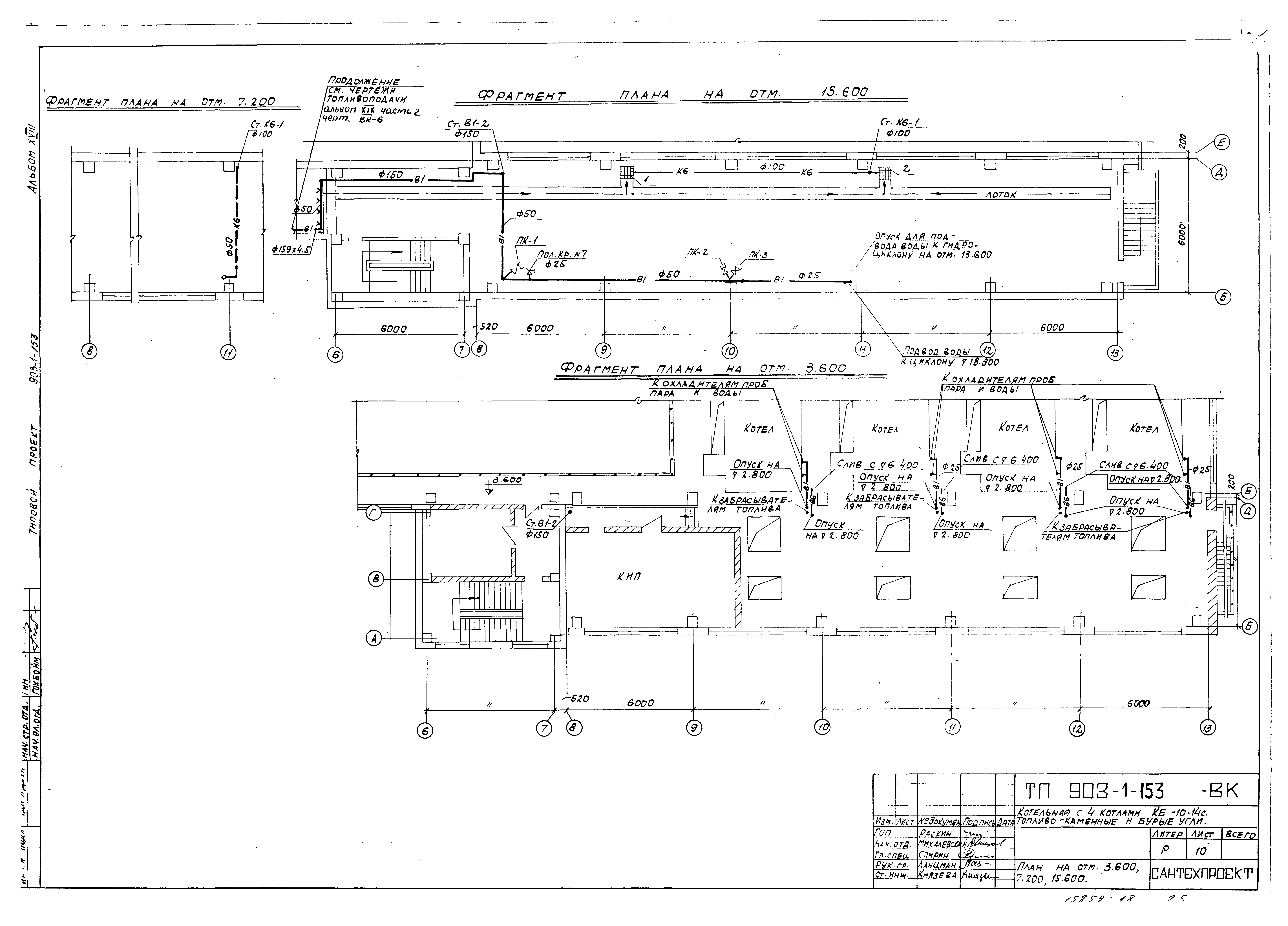 Типовой проект 903-1-153