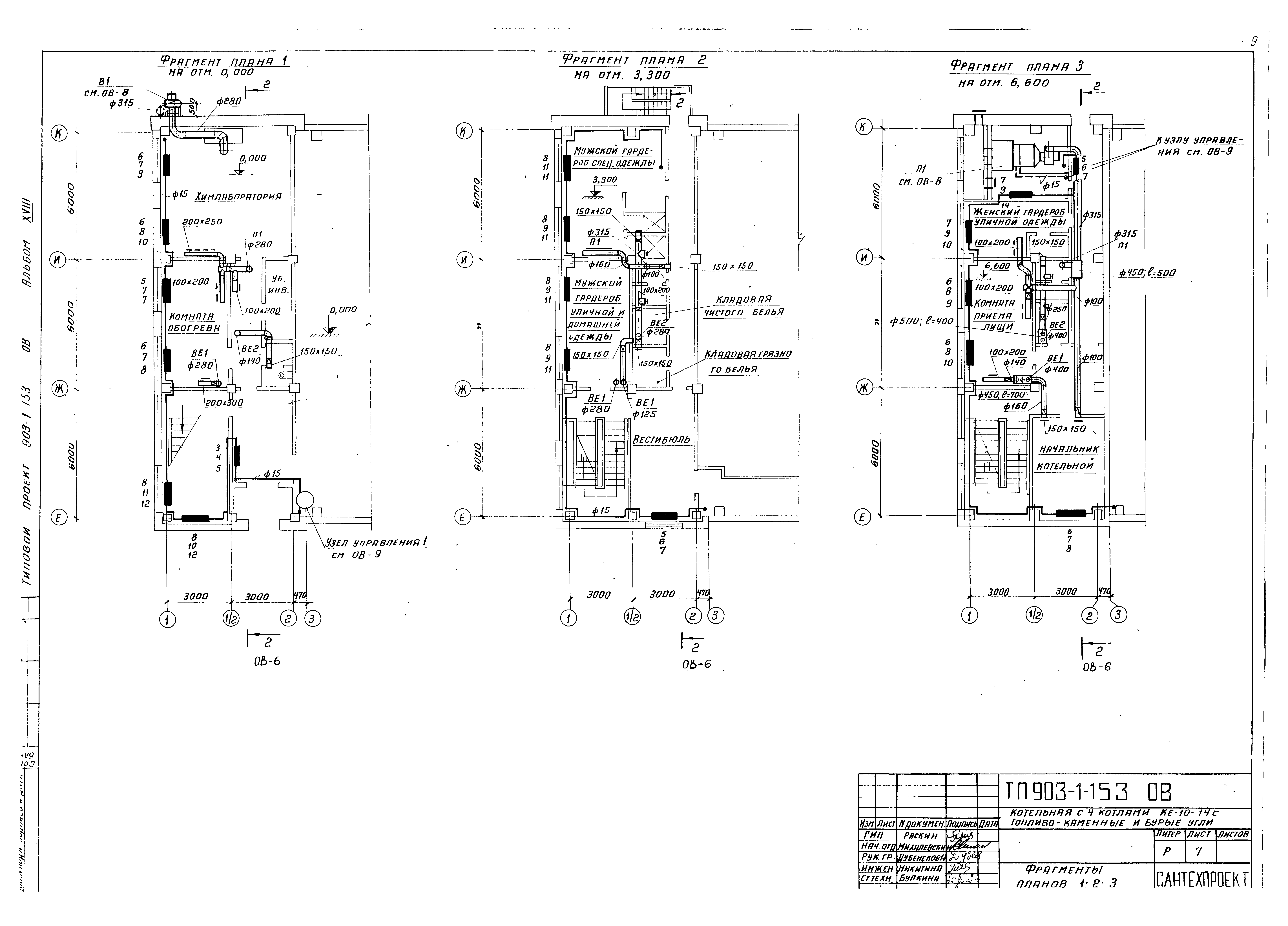 Типовой проект 903-1-153