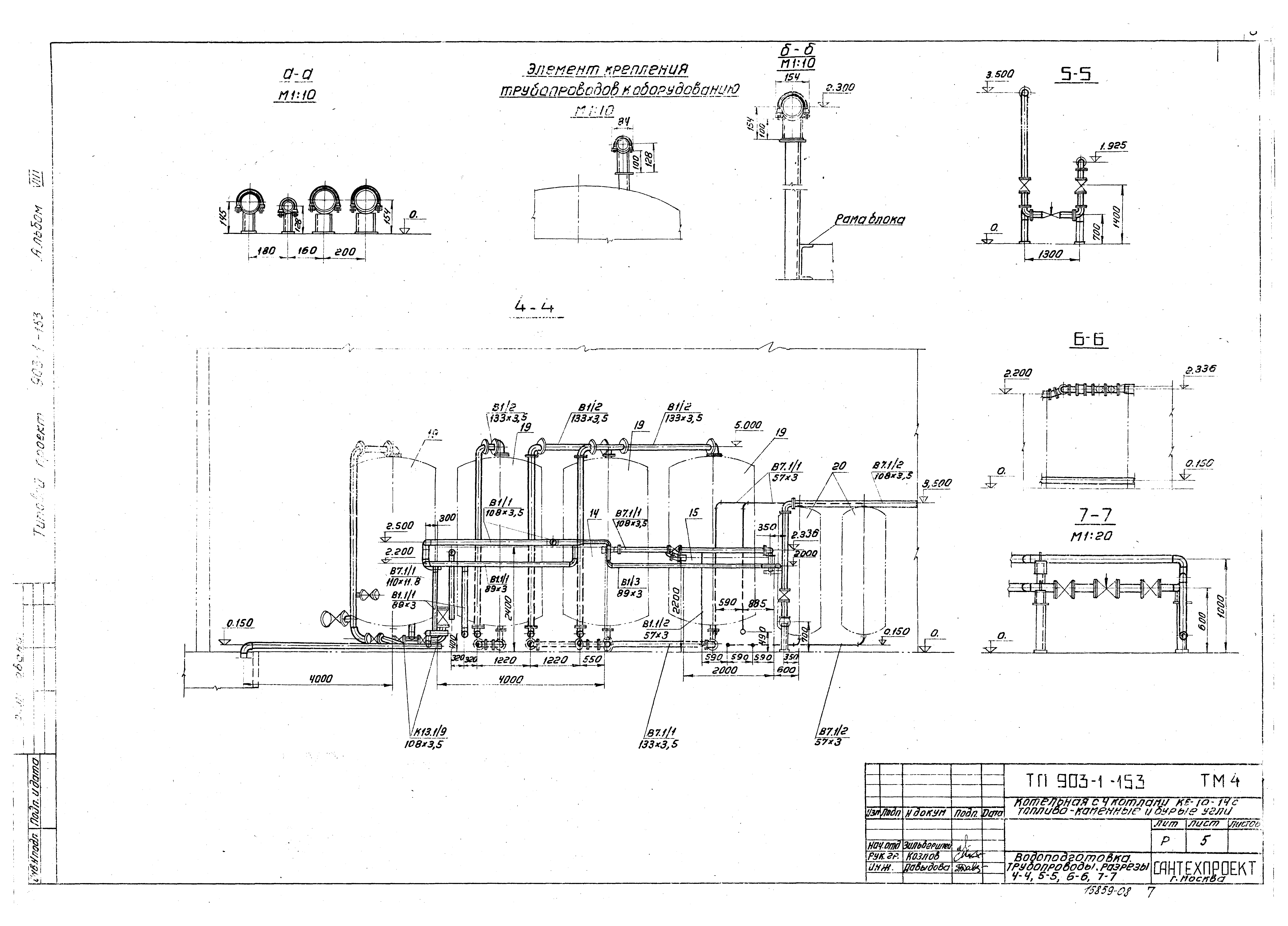 Типовой проект 903-1-153