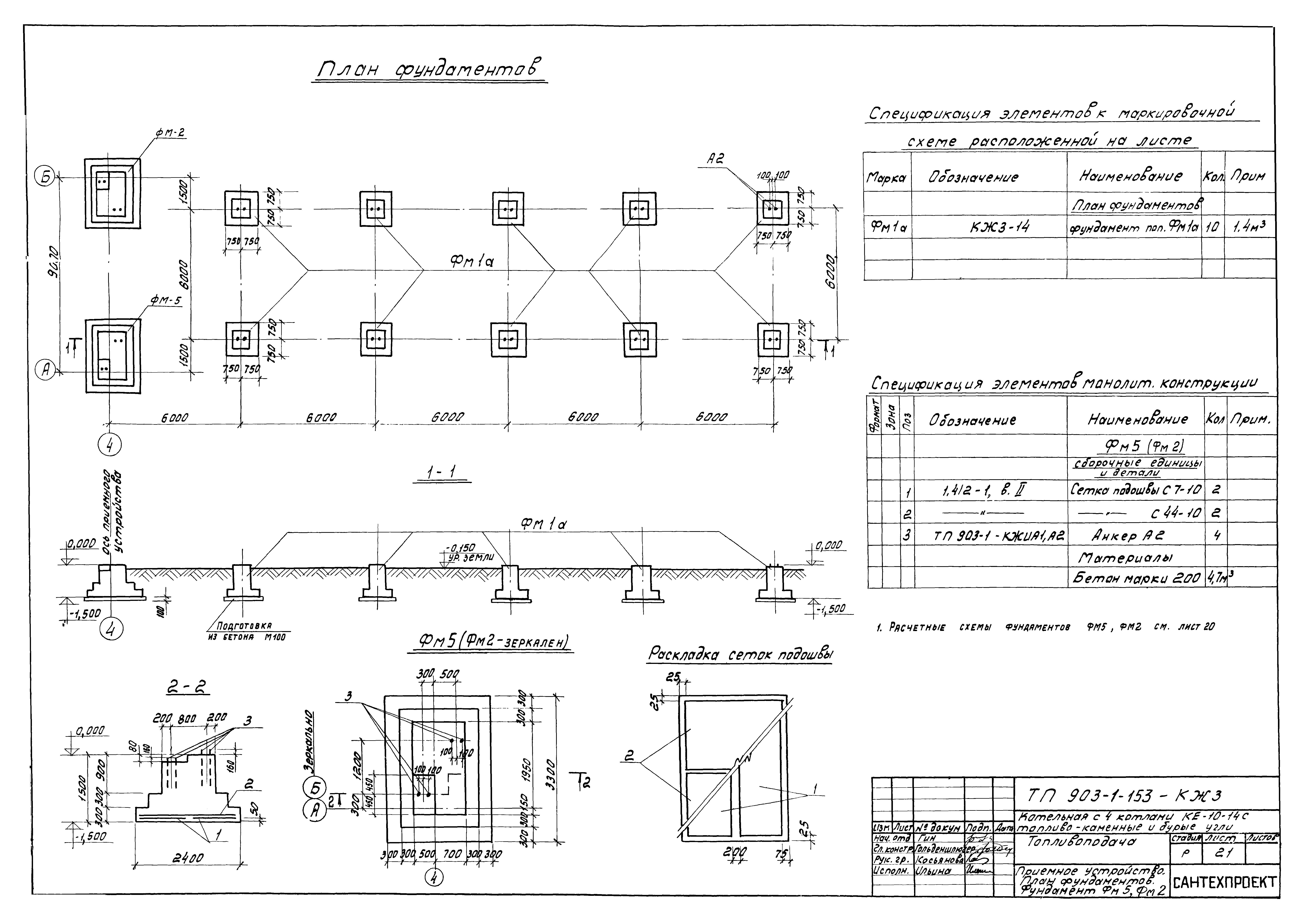 Типовой проект 903-1-153