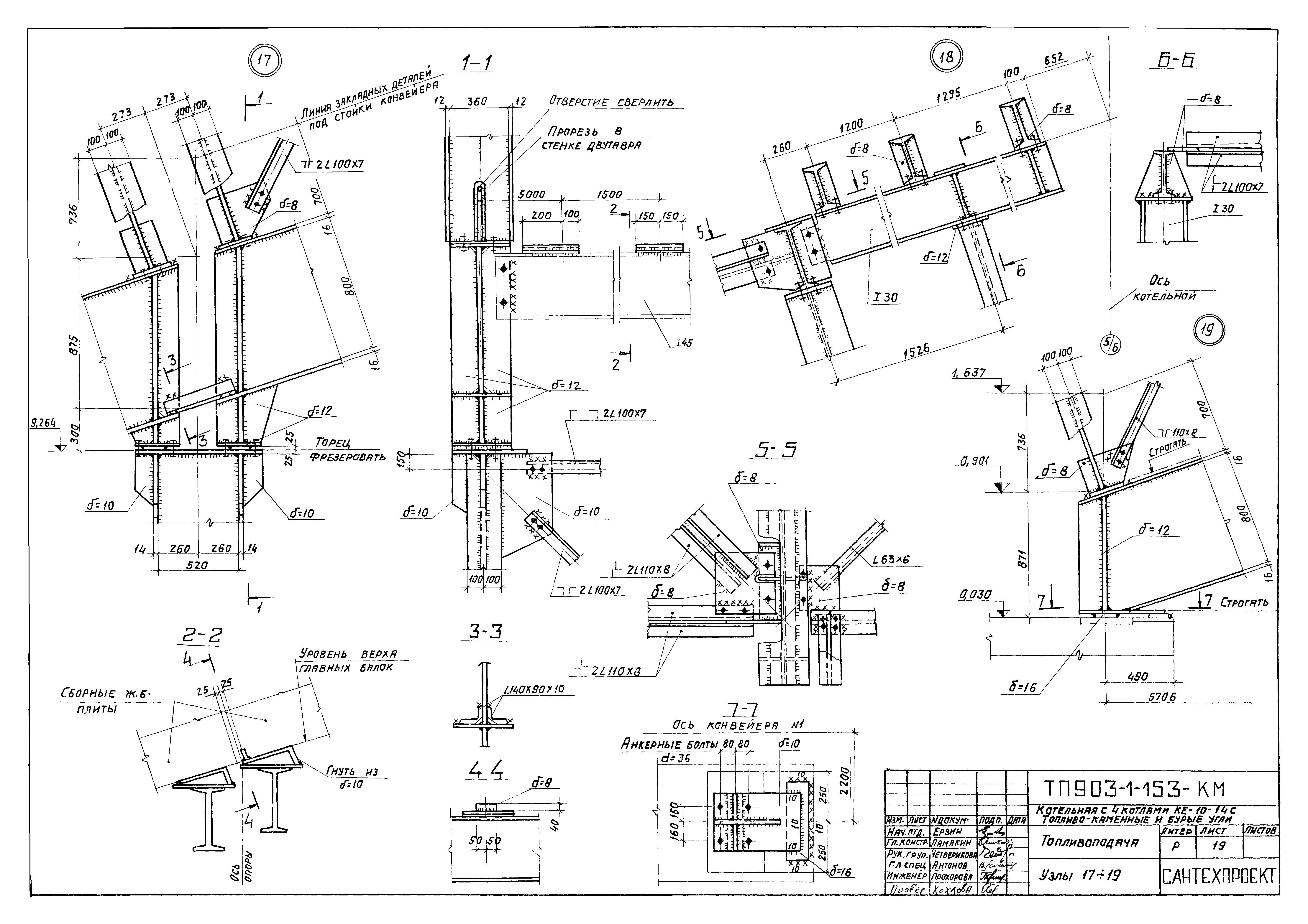 Типовой проект 903-1-153