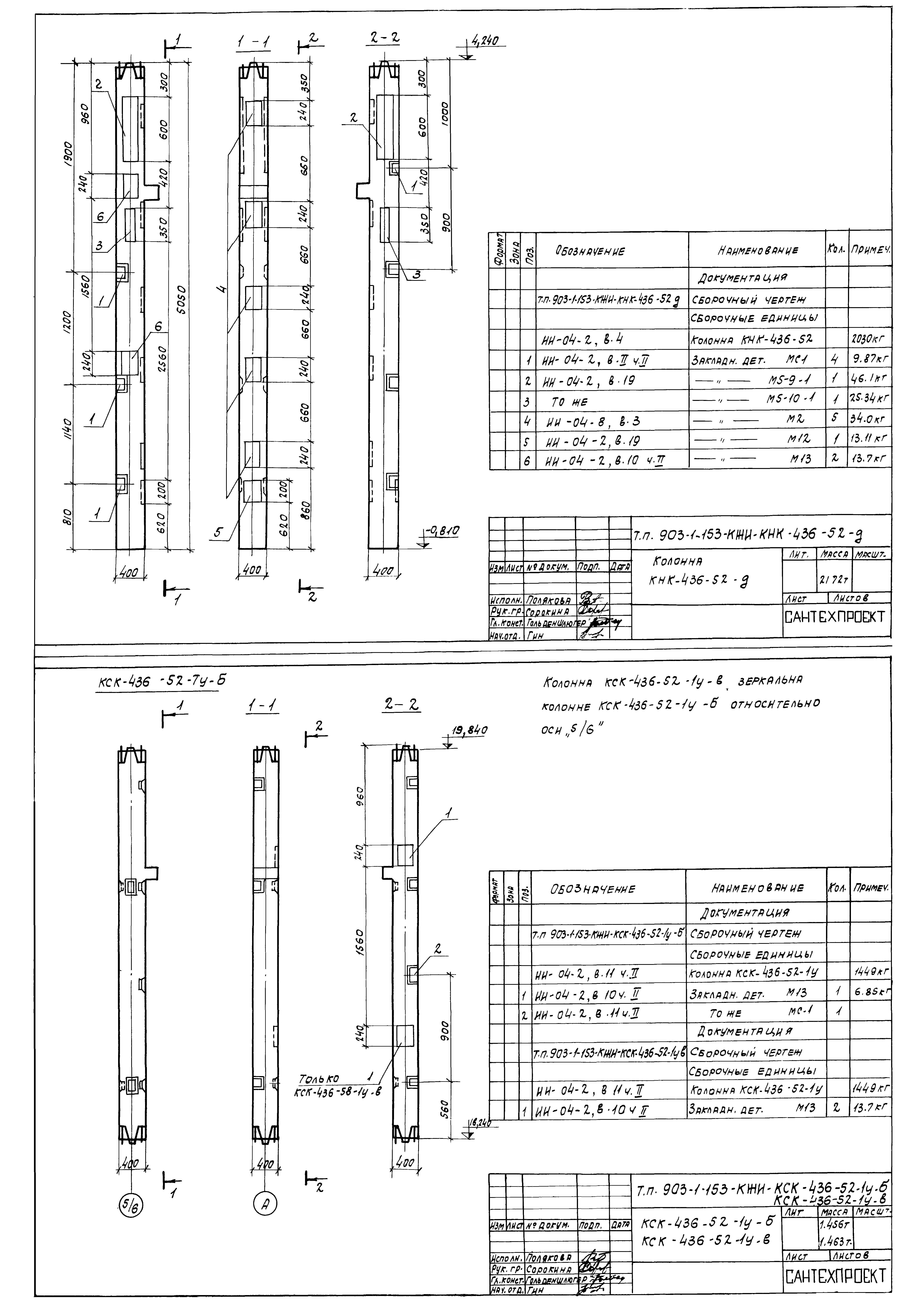 Типовой проект 903-1-153