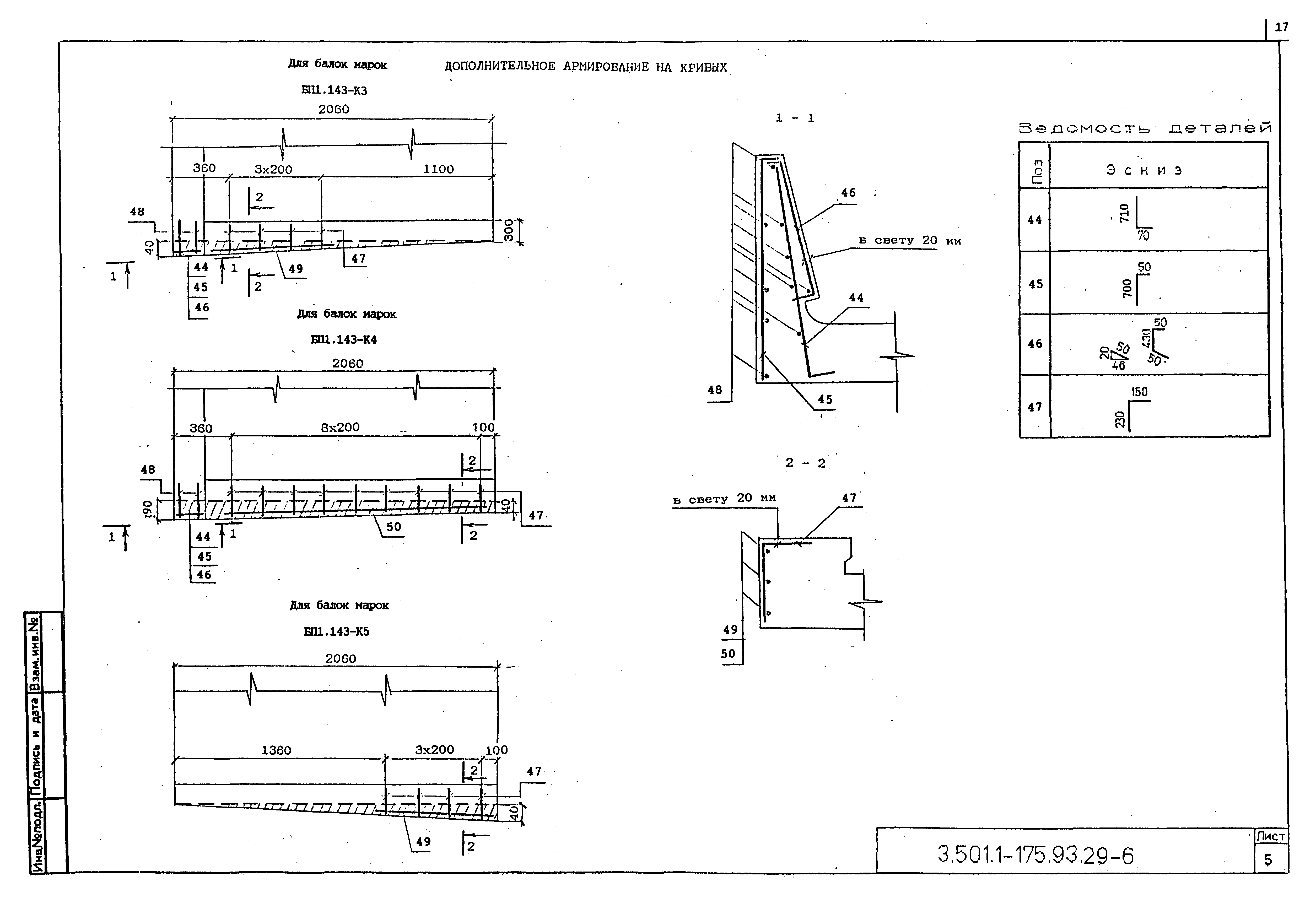 Серия 3.501.1-175.93