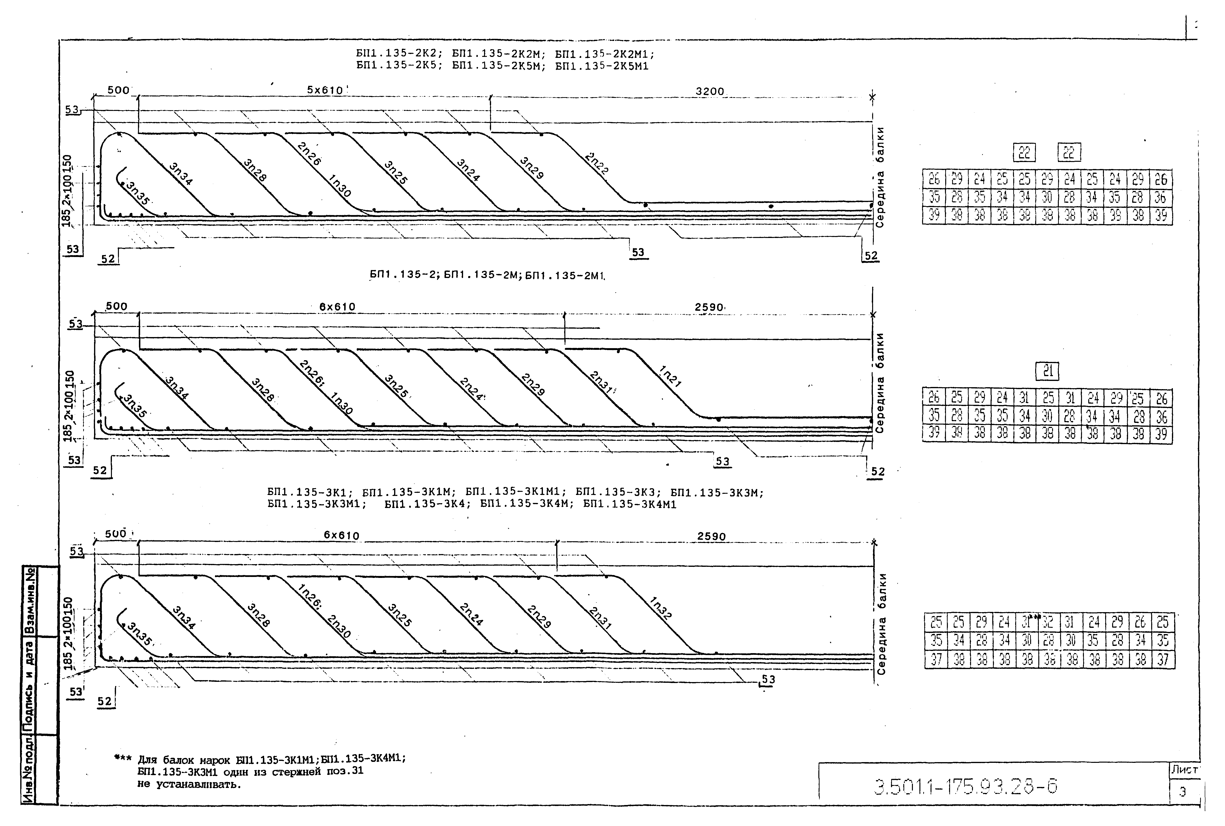 Серия 3.501.1-175.93