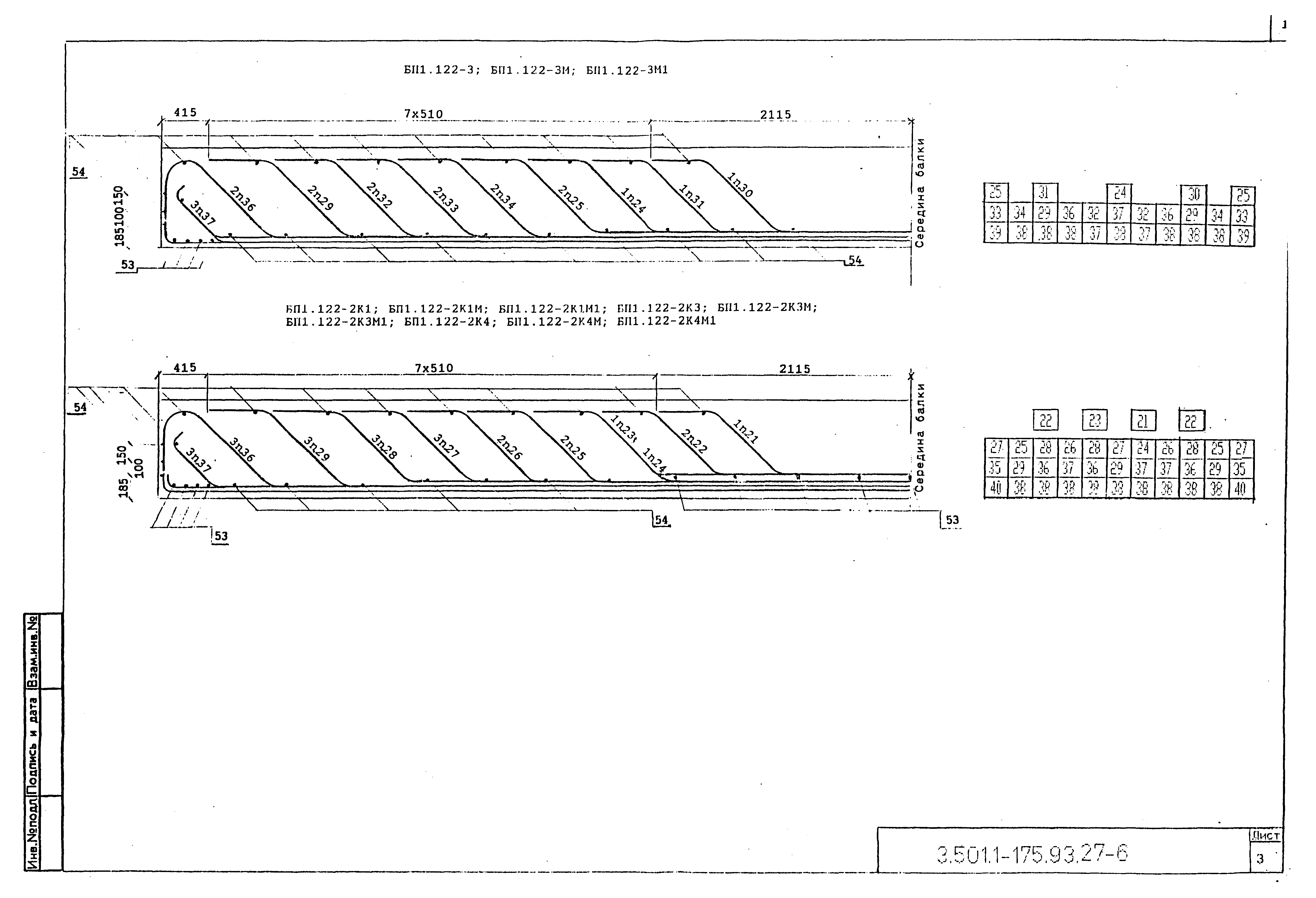 Серия 3.501.1-175.93
