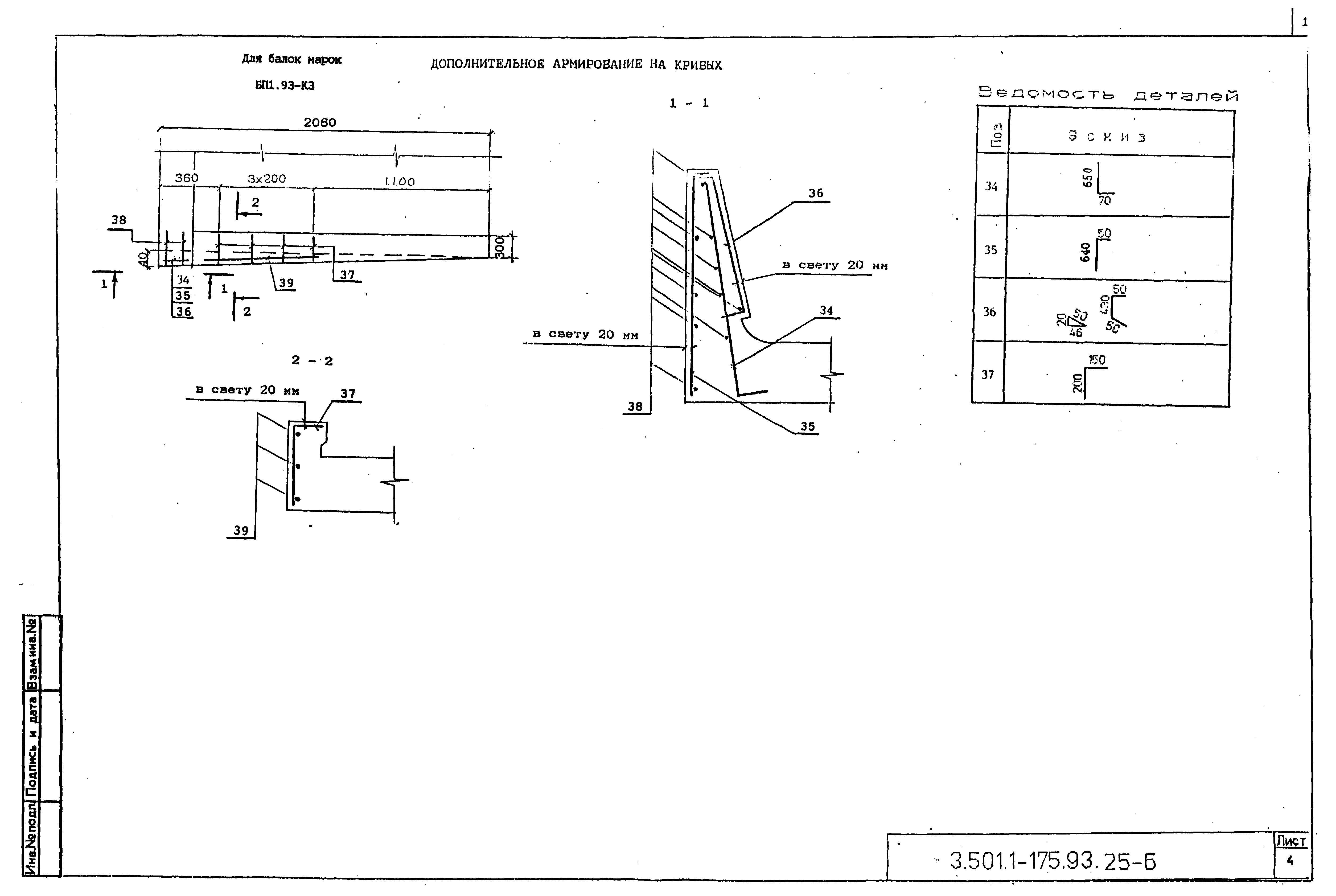 Серия 3.501.1-175.93