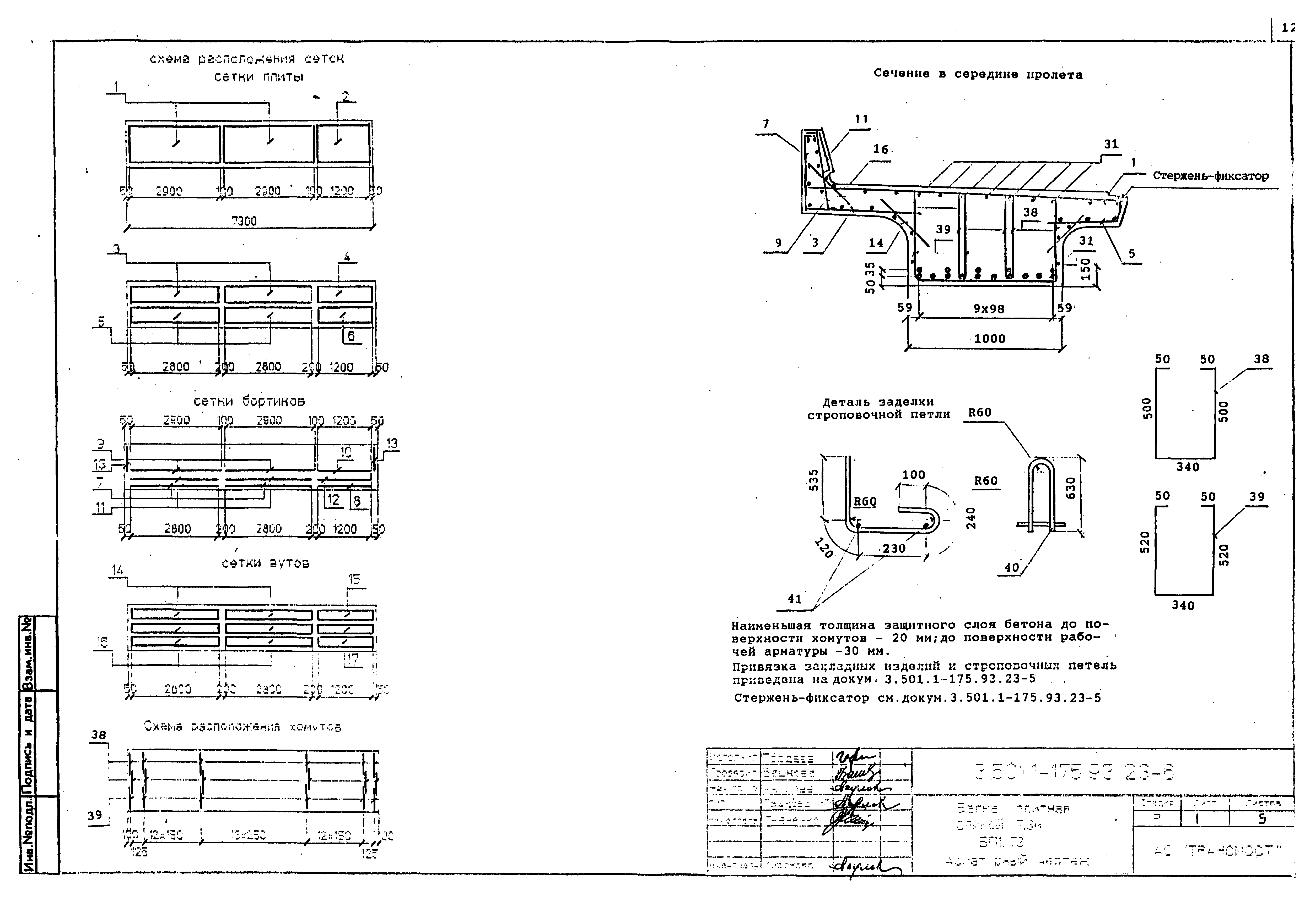 Серия 3.501.1-175.93