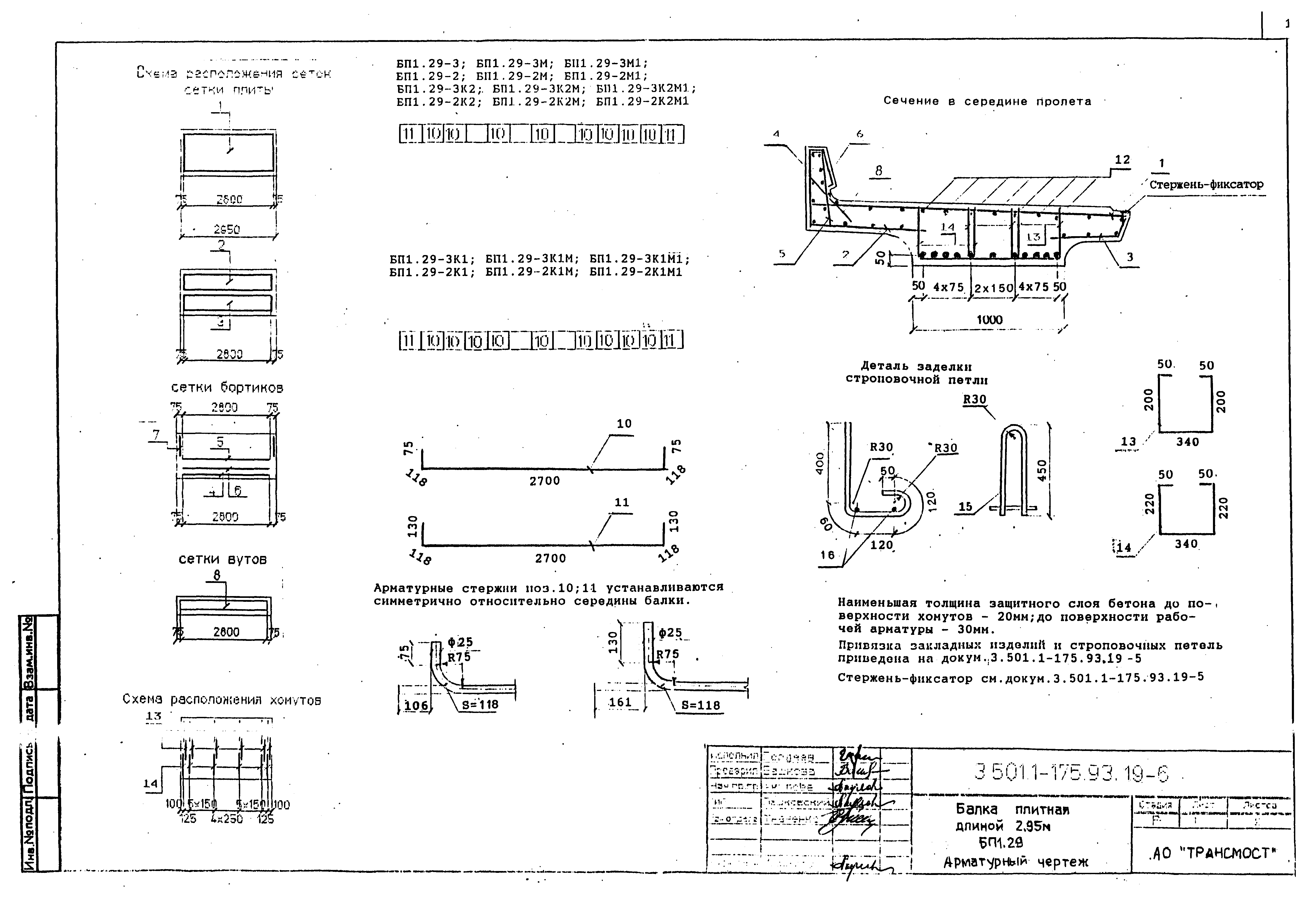 Серия 3.501.1-175.93