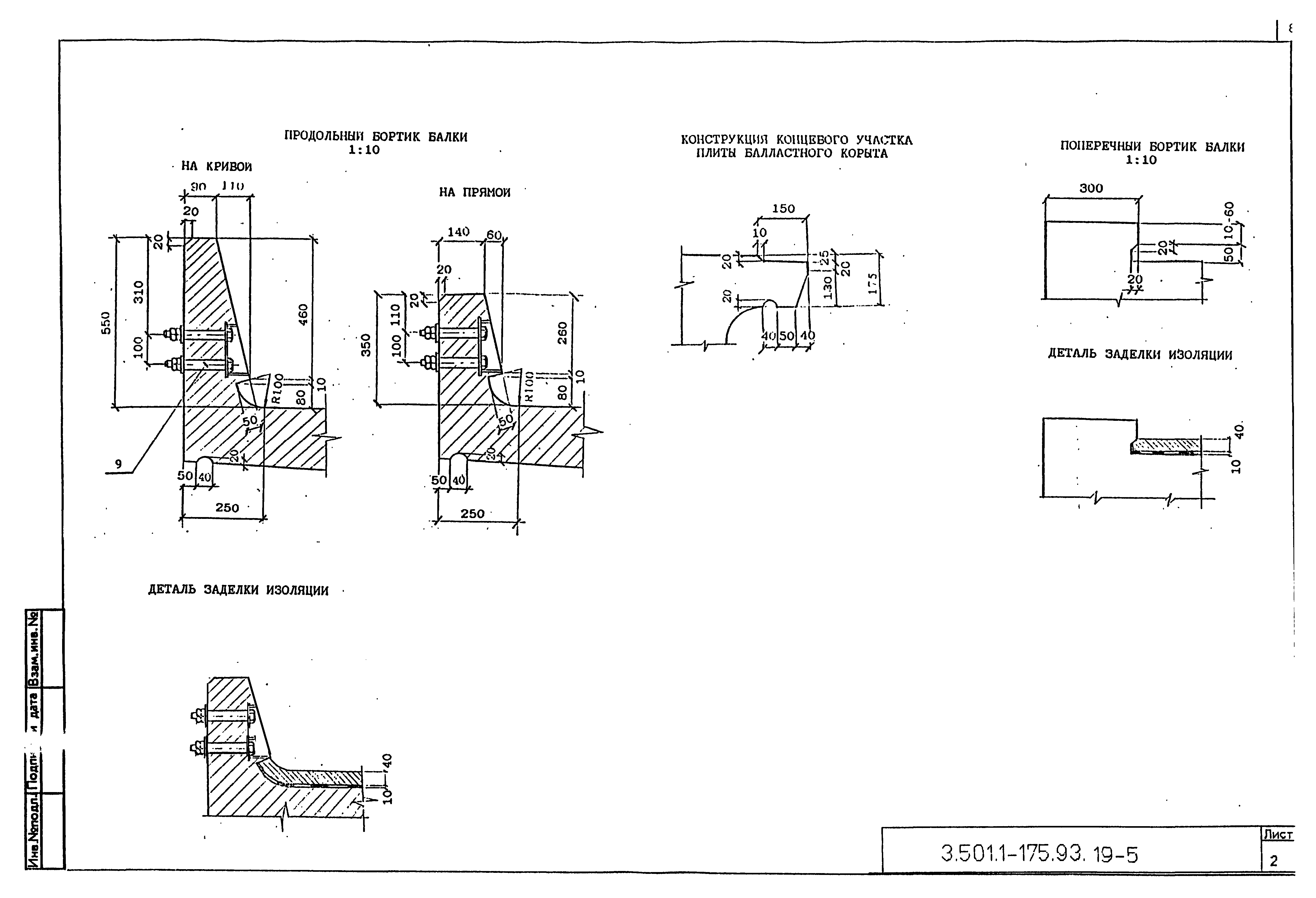 Серия 3.501.1-175.93