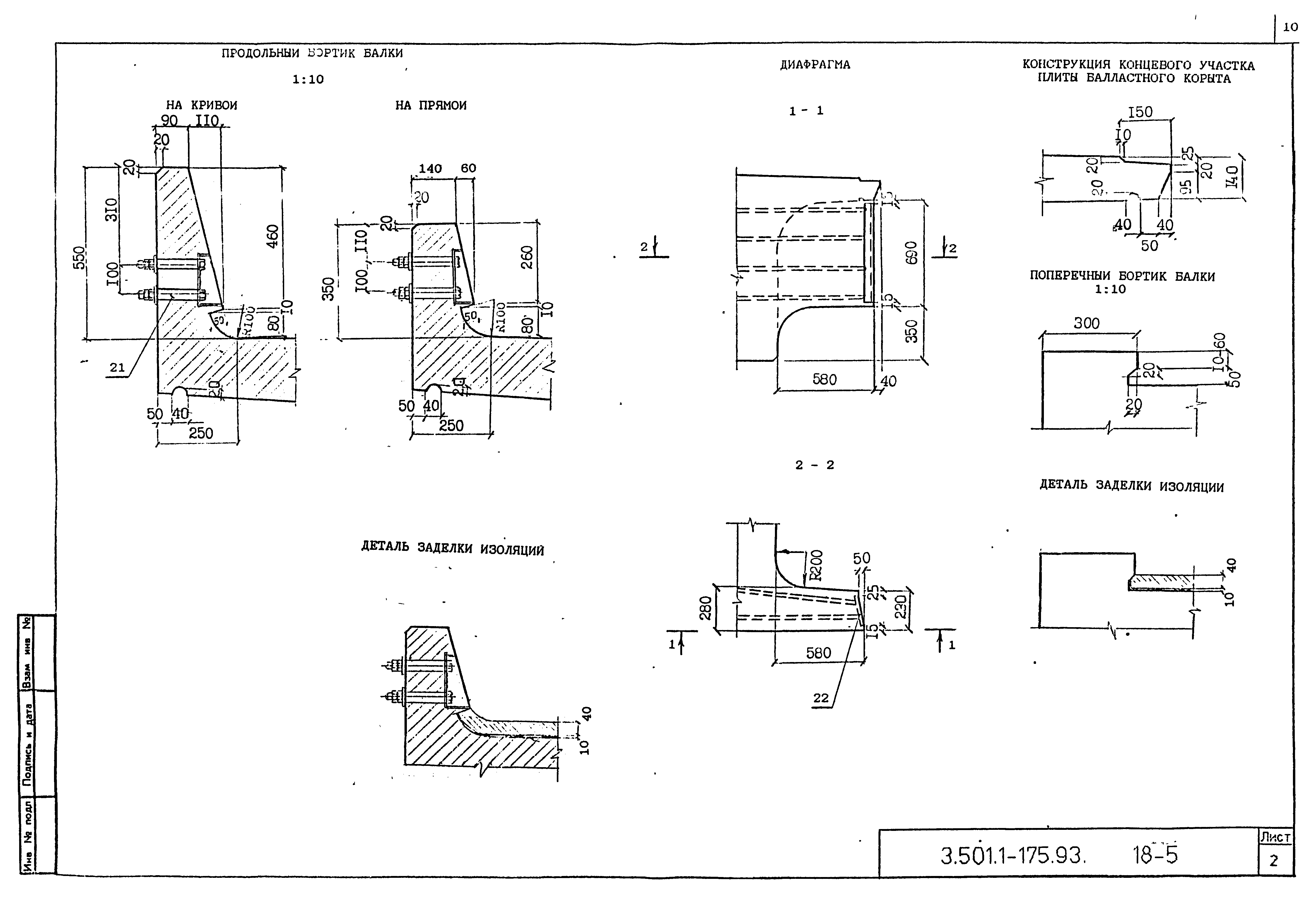 Серия 3.501.1-175.93