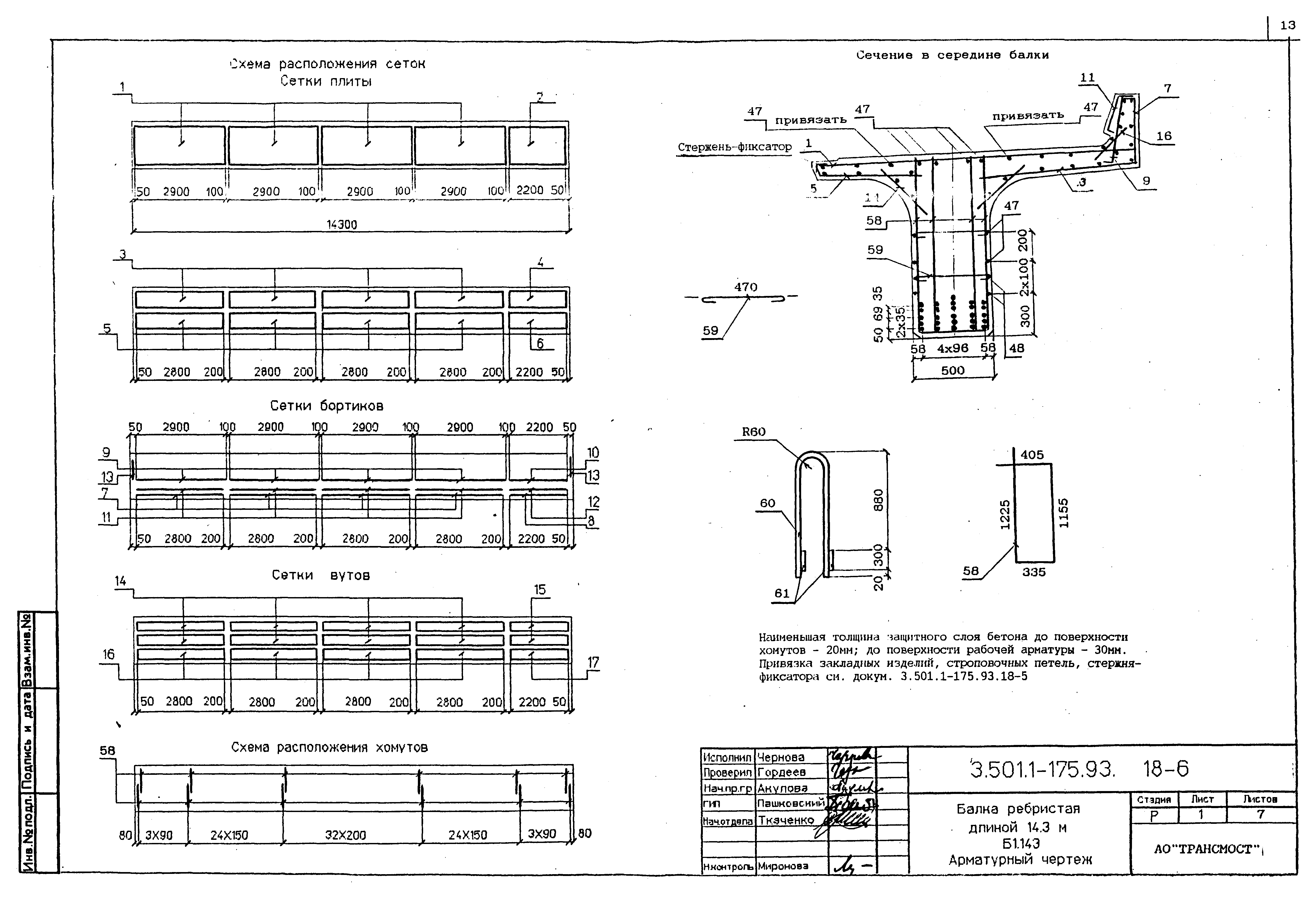 Серия 3.501.1-175.93