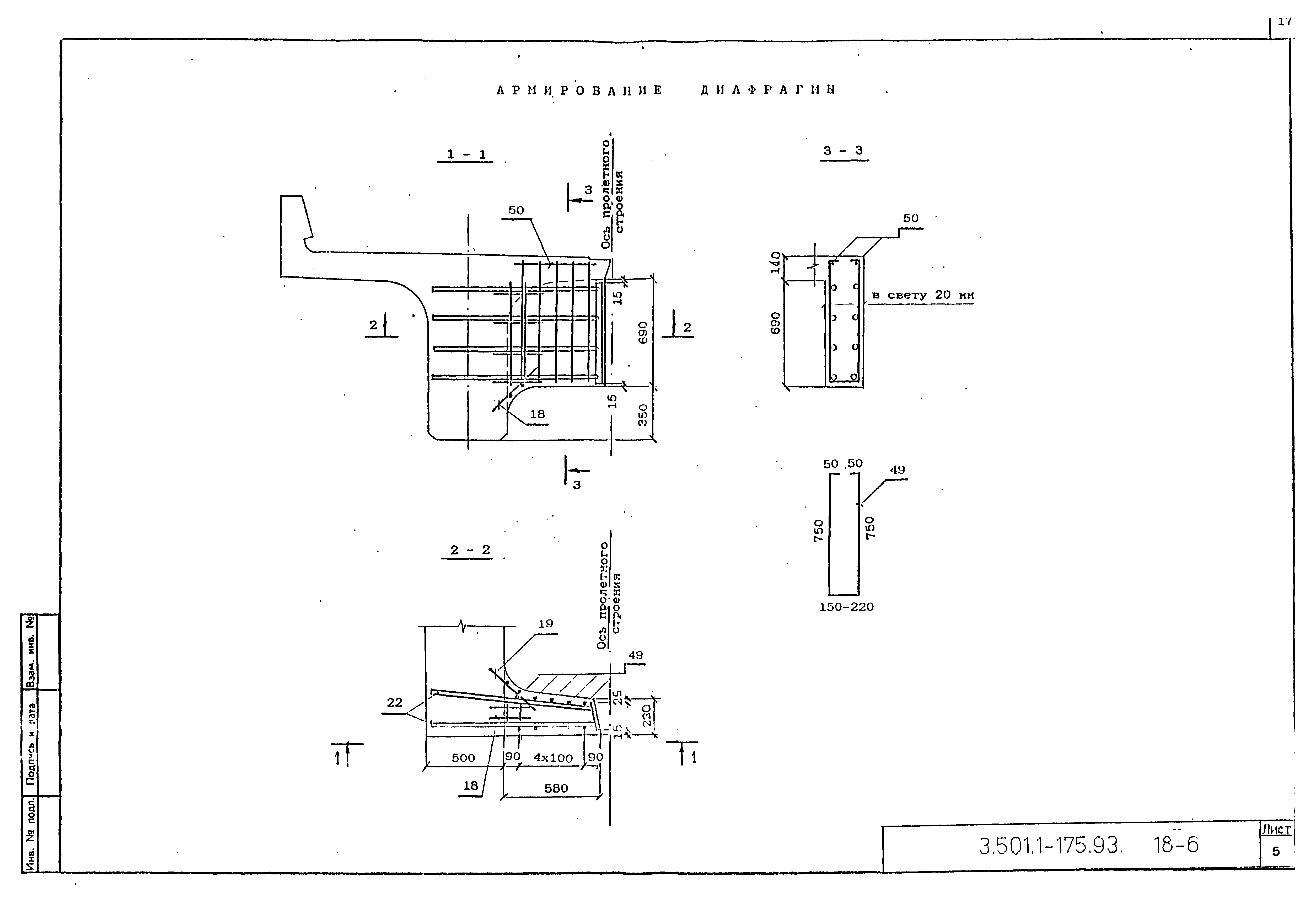 Серия 3.501.1-175.93