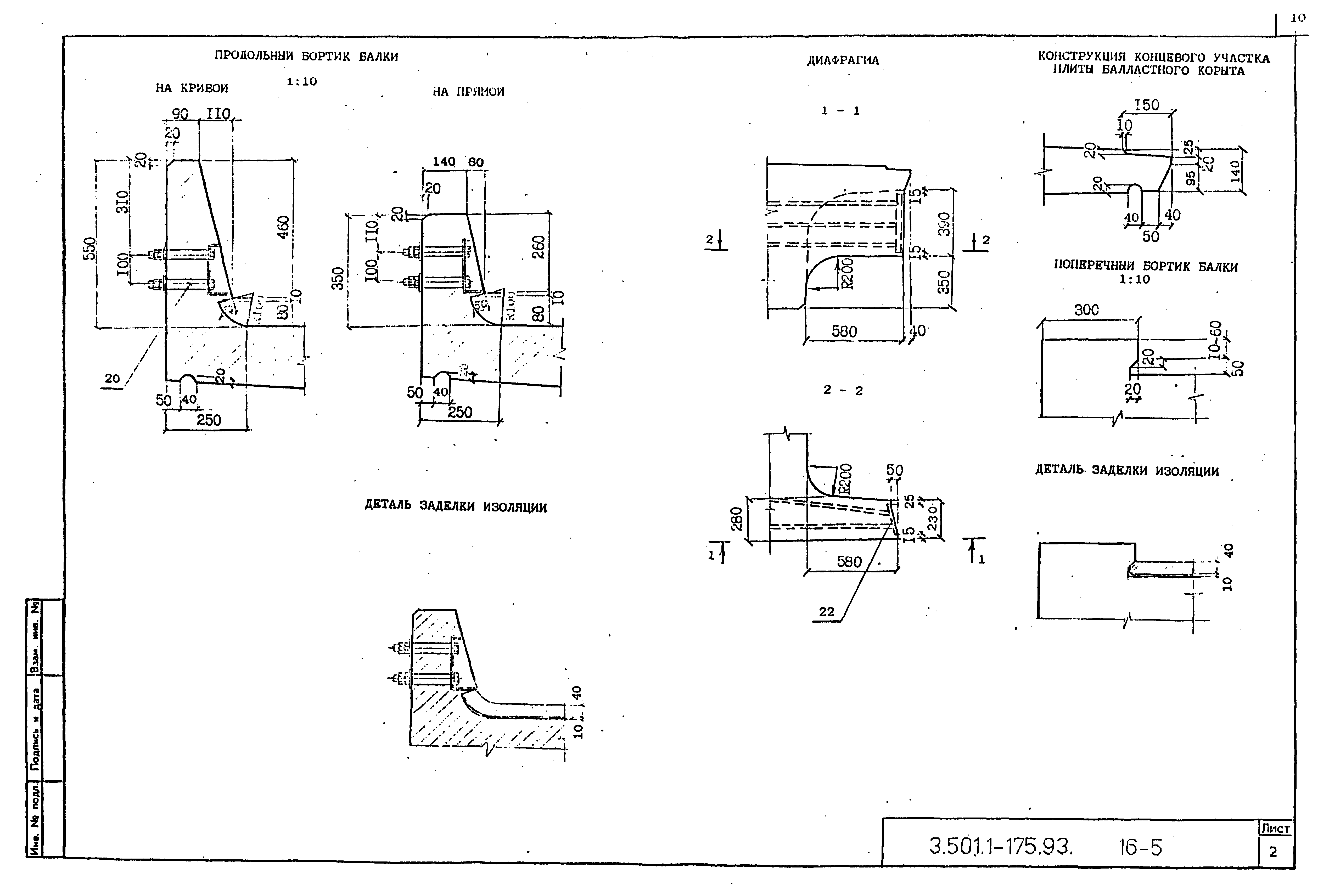Серия 3.501.1-175.93