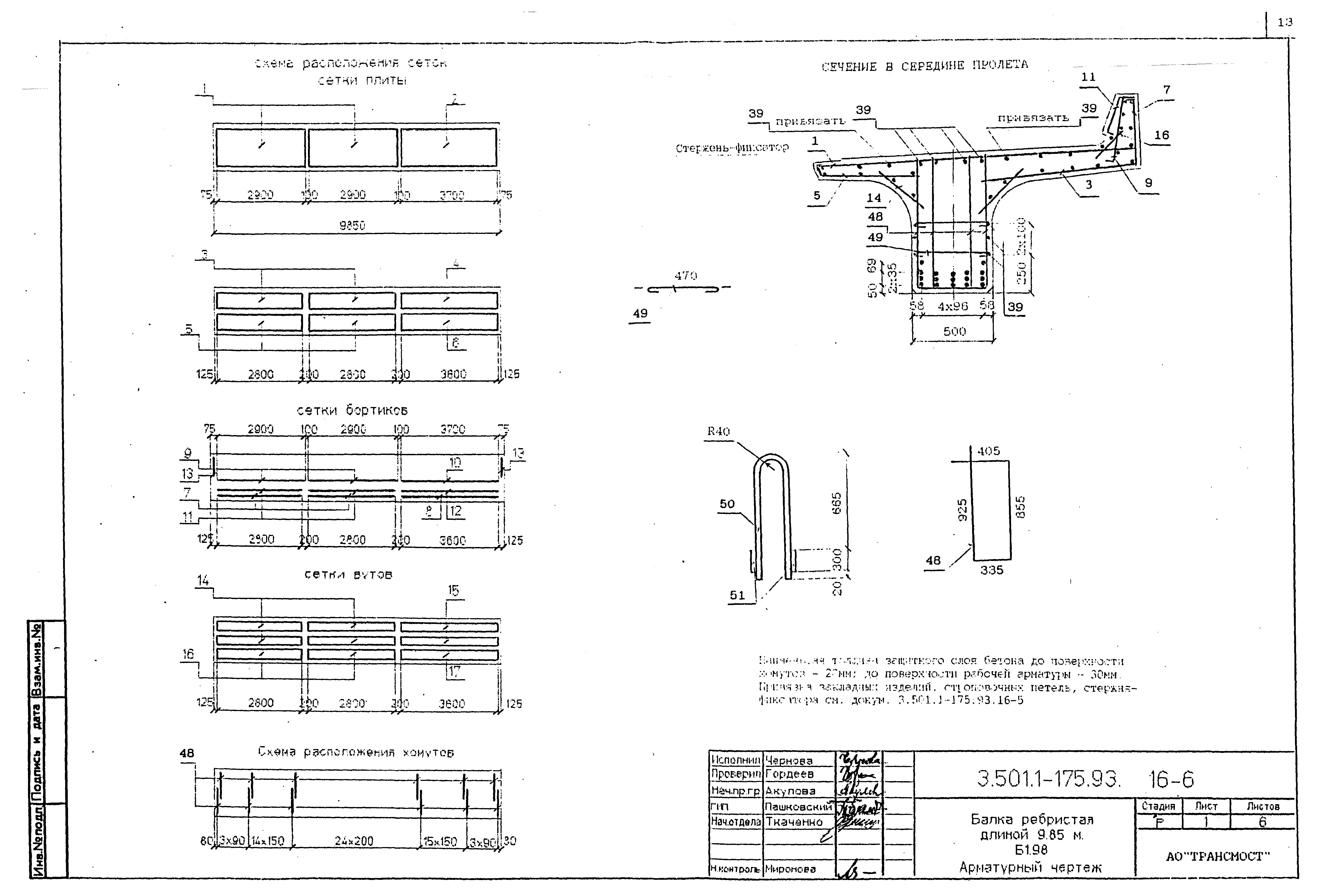 Серия 3.501.1-175.93
