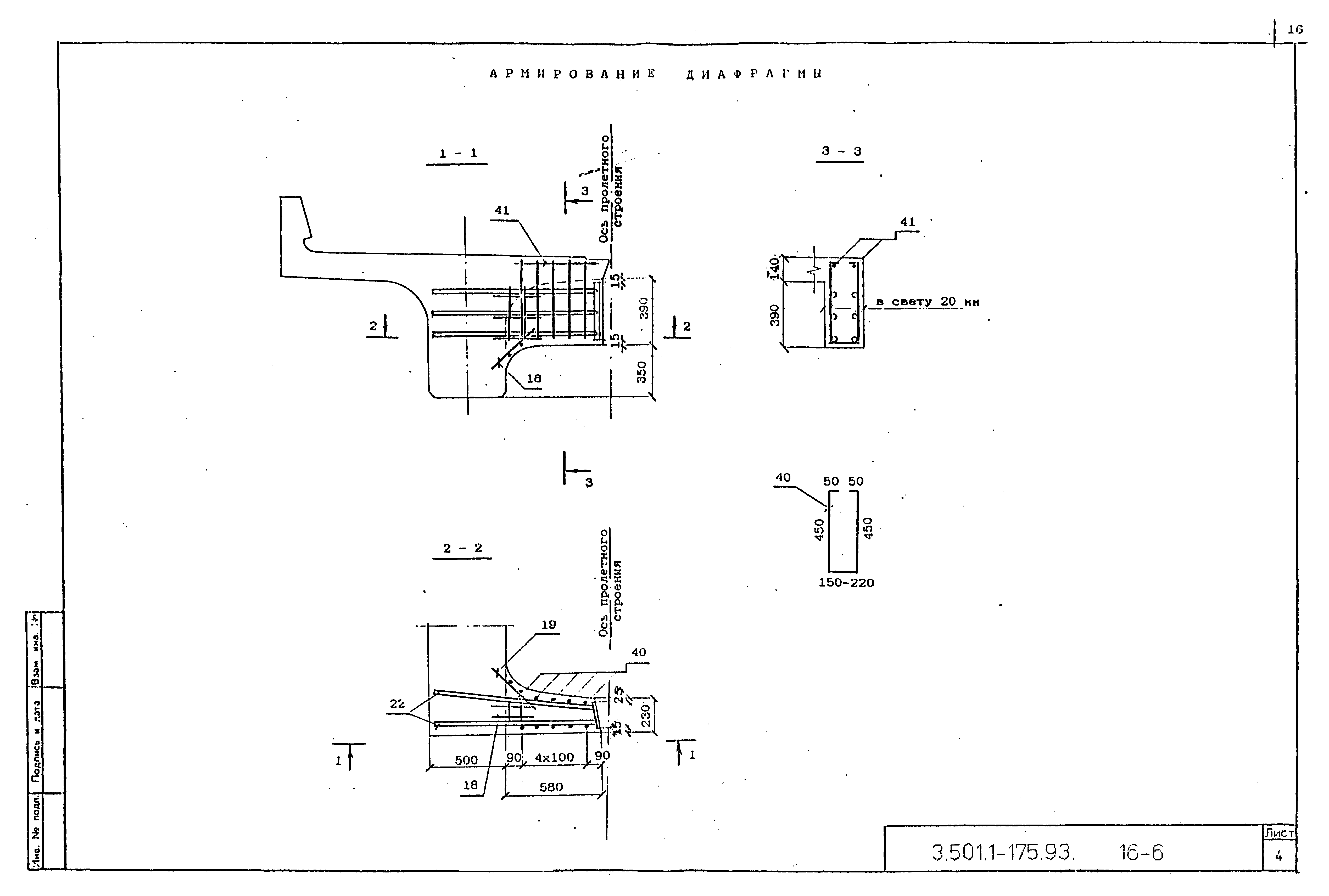 Серия 3.501.1-175.93
