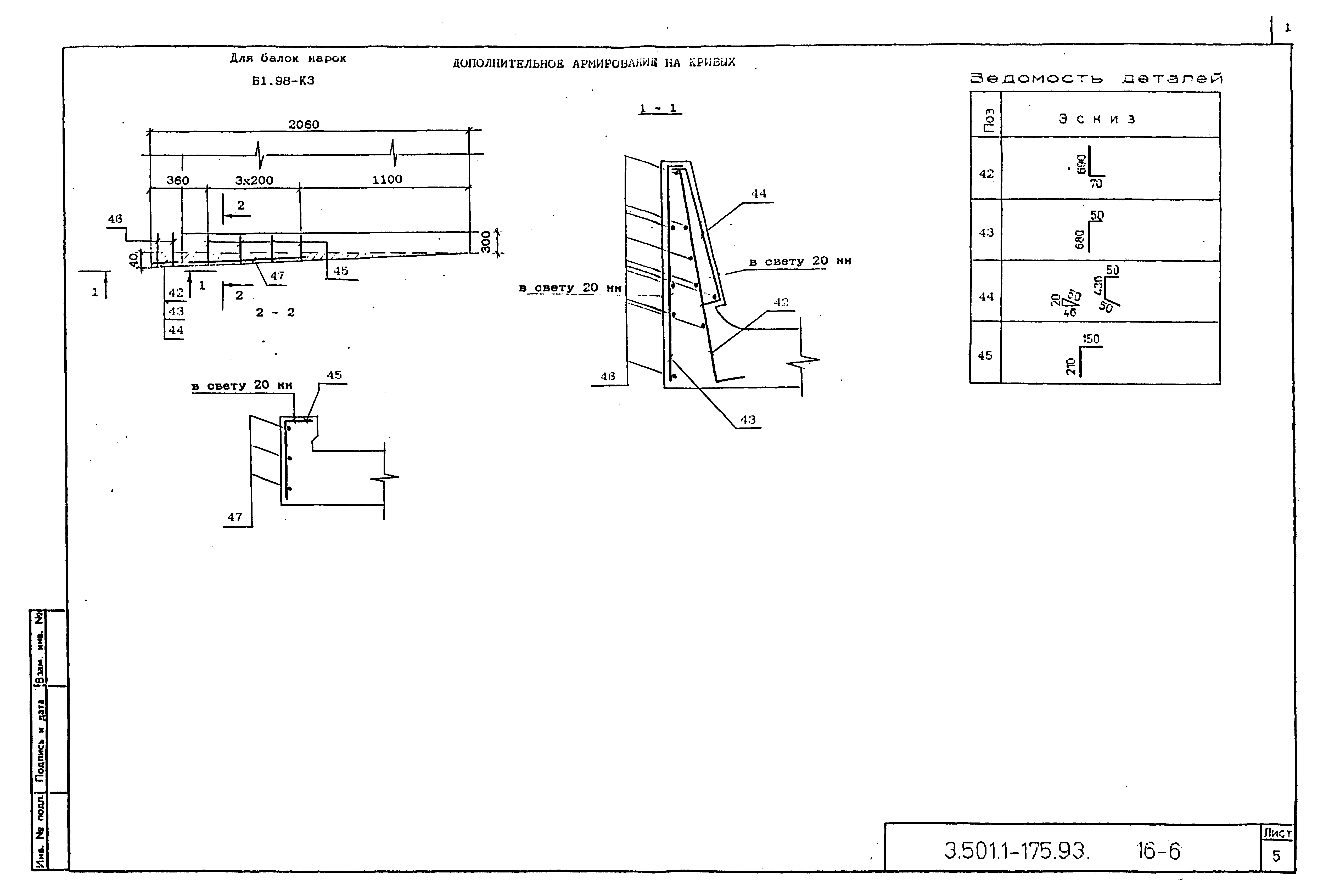 Серия 3.501.1-175.93