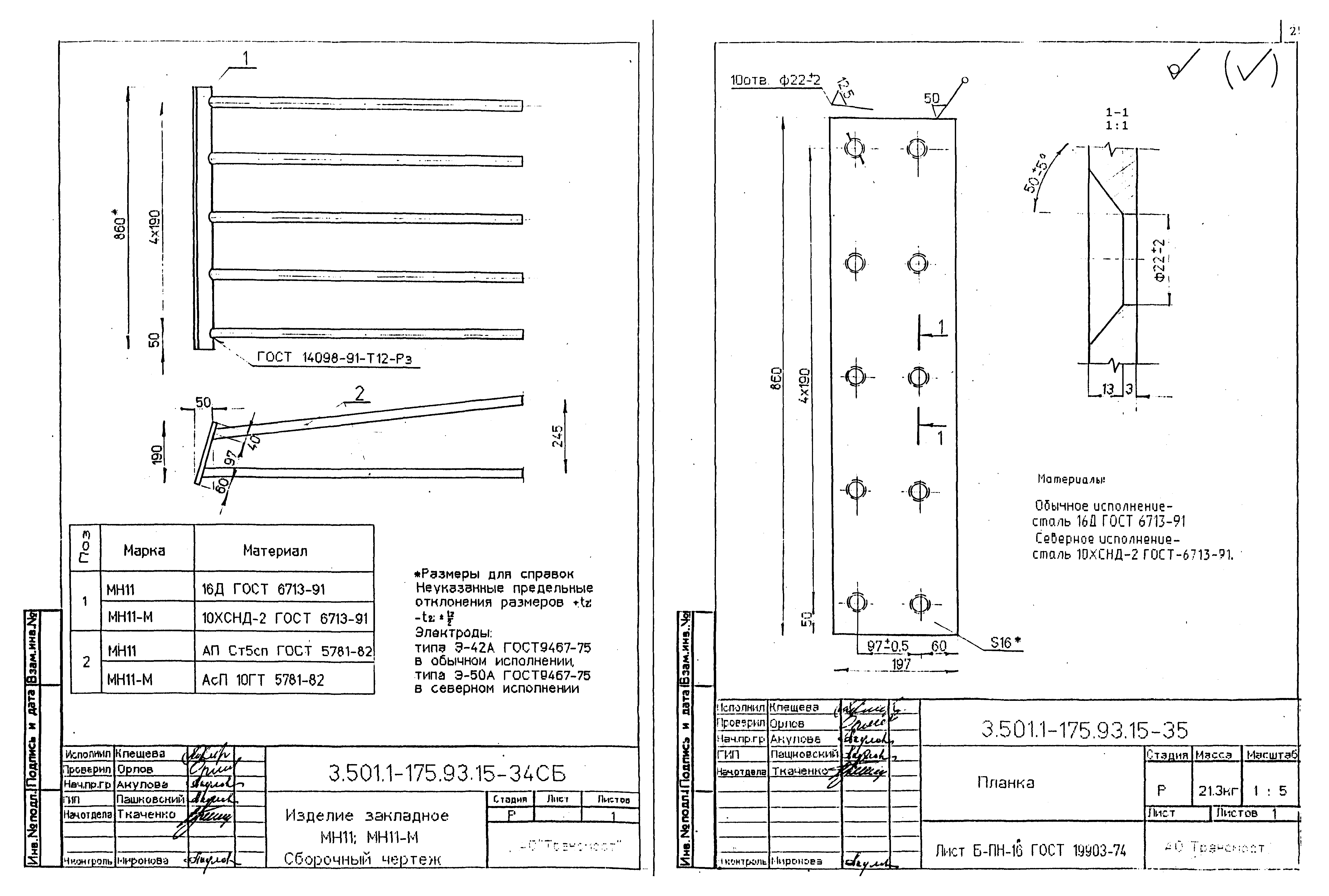 Серия 3.501.1-175.93