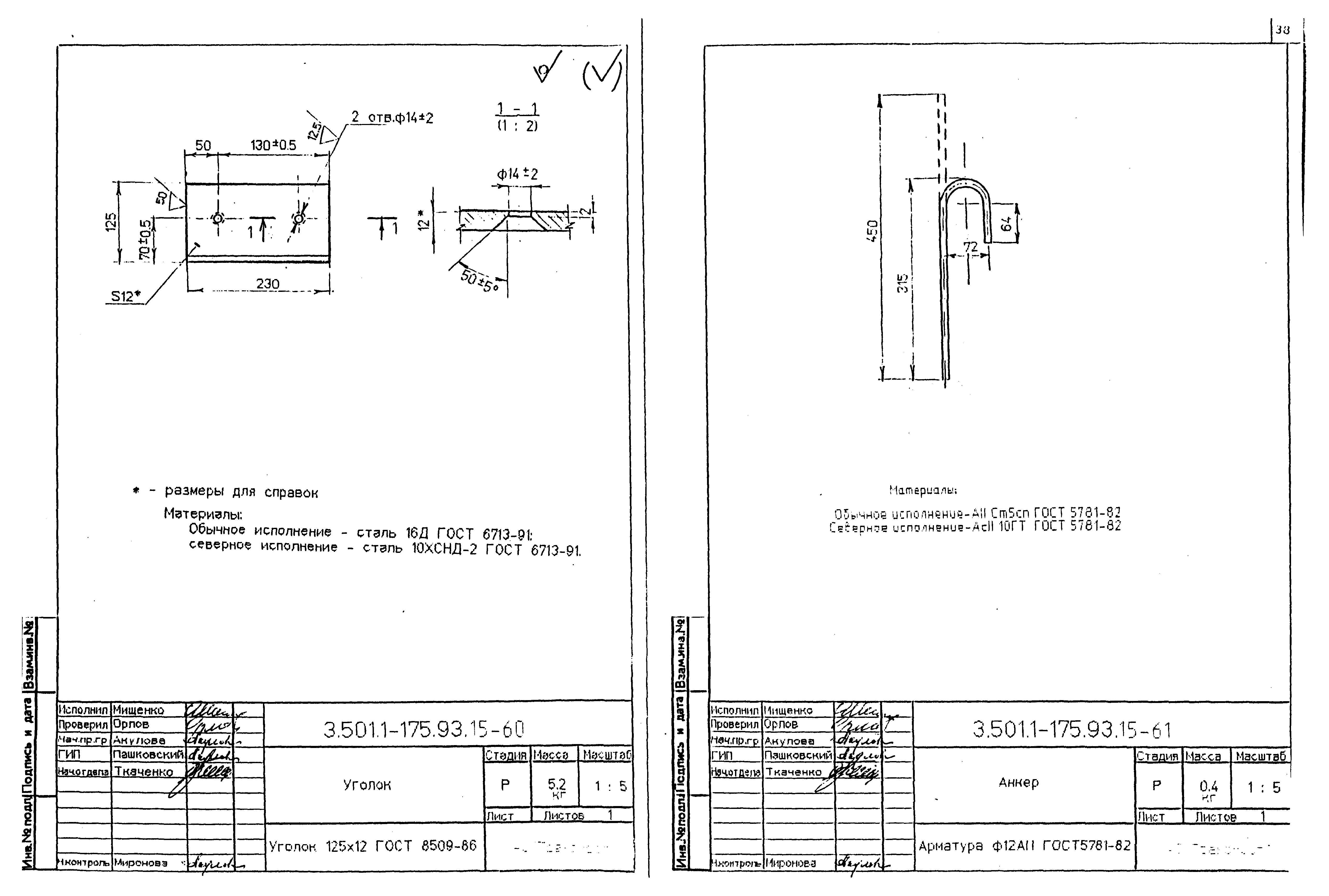 Серия 3.501.1-175.93