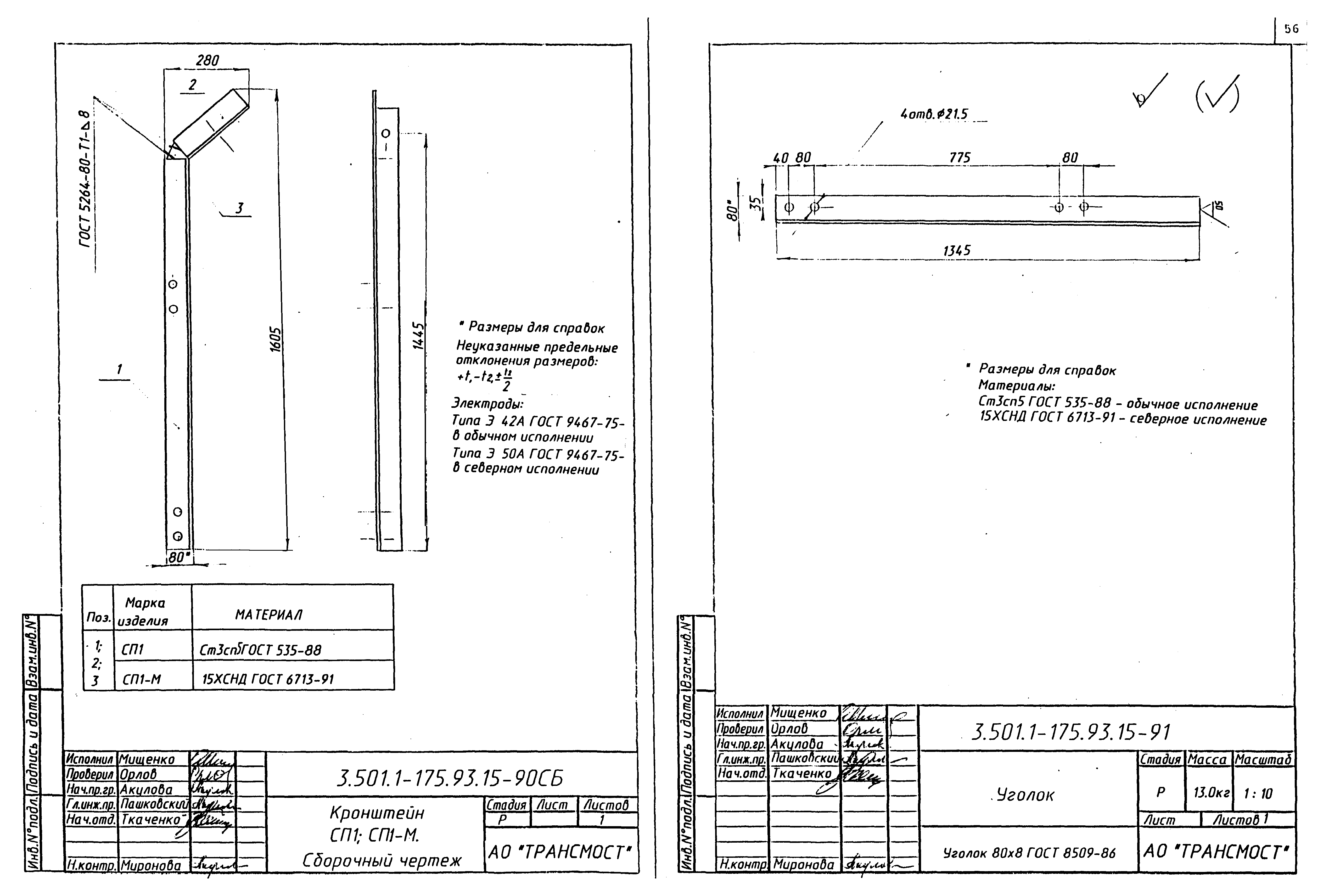 Серия 3.501.1-175.93