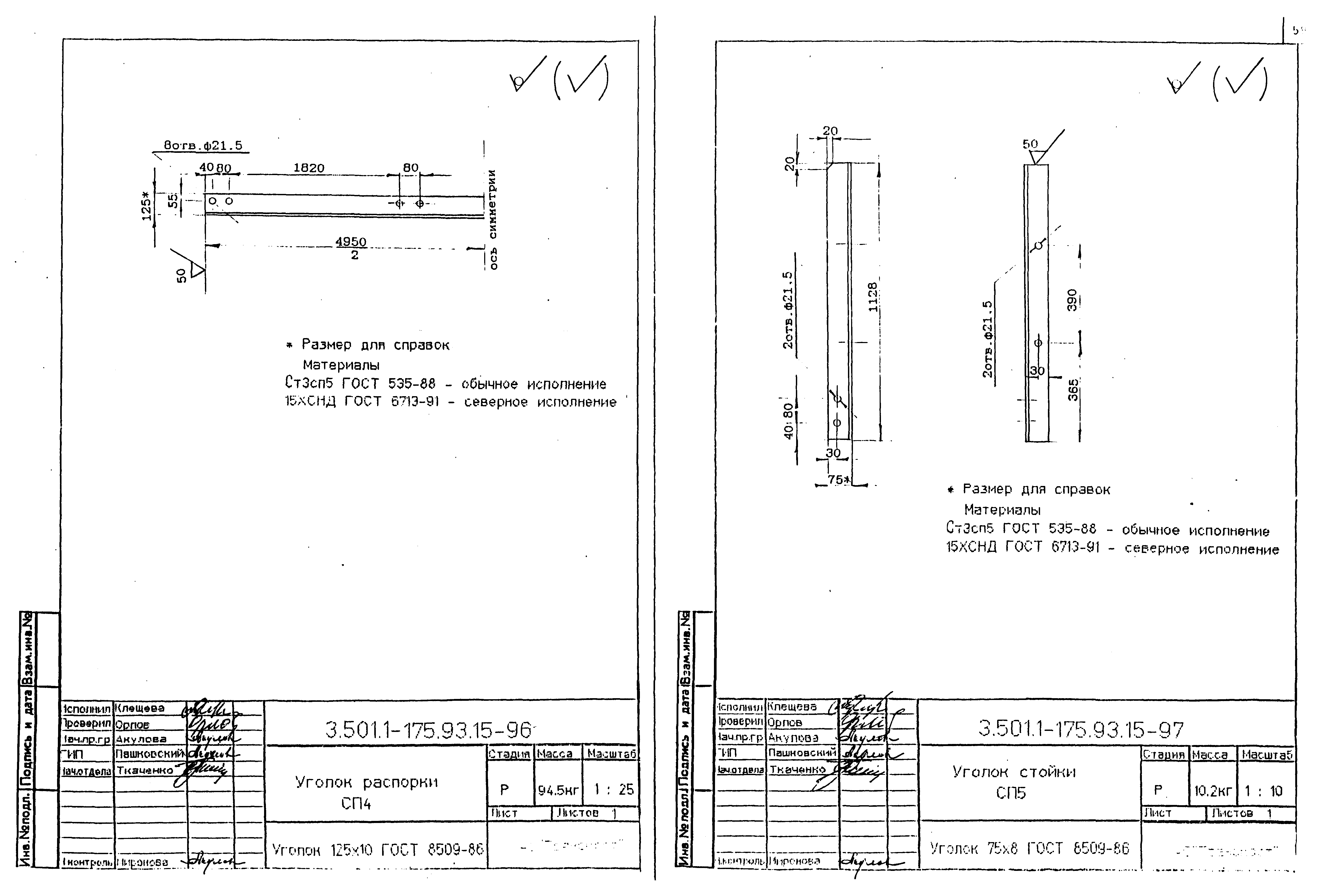 Серия 3.501.1-175.93