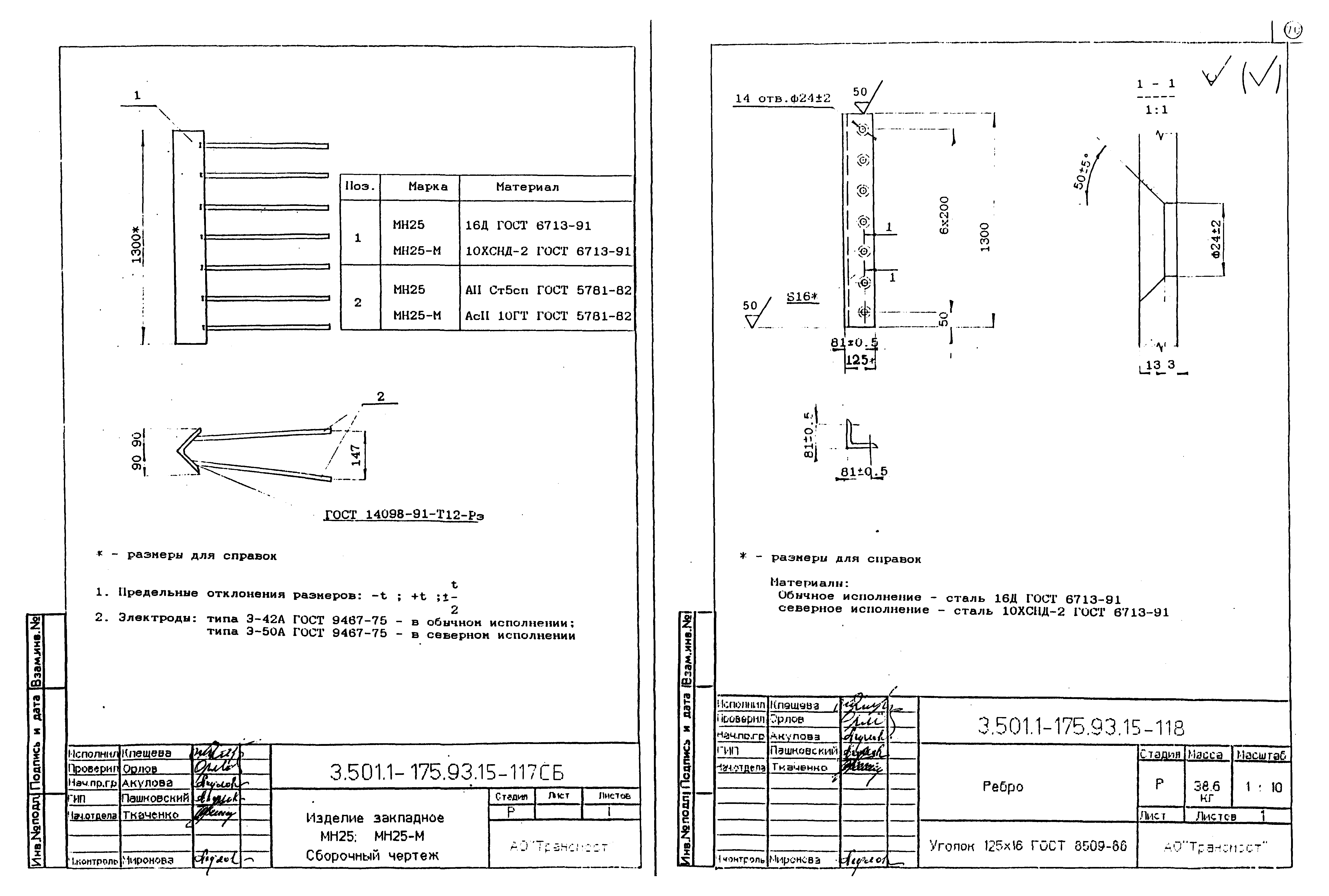 Серия 3.501.1-175.93