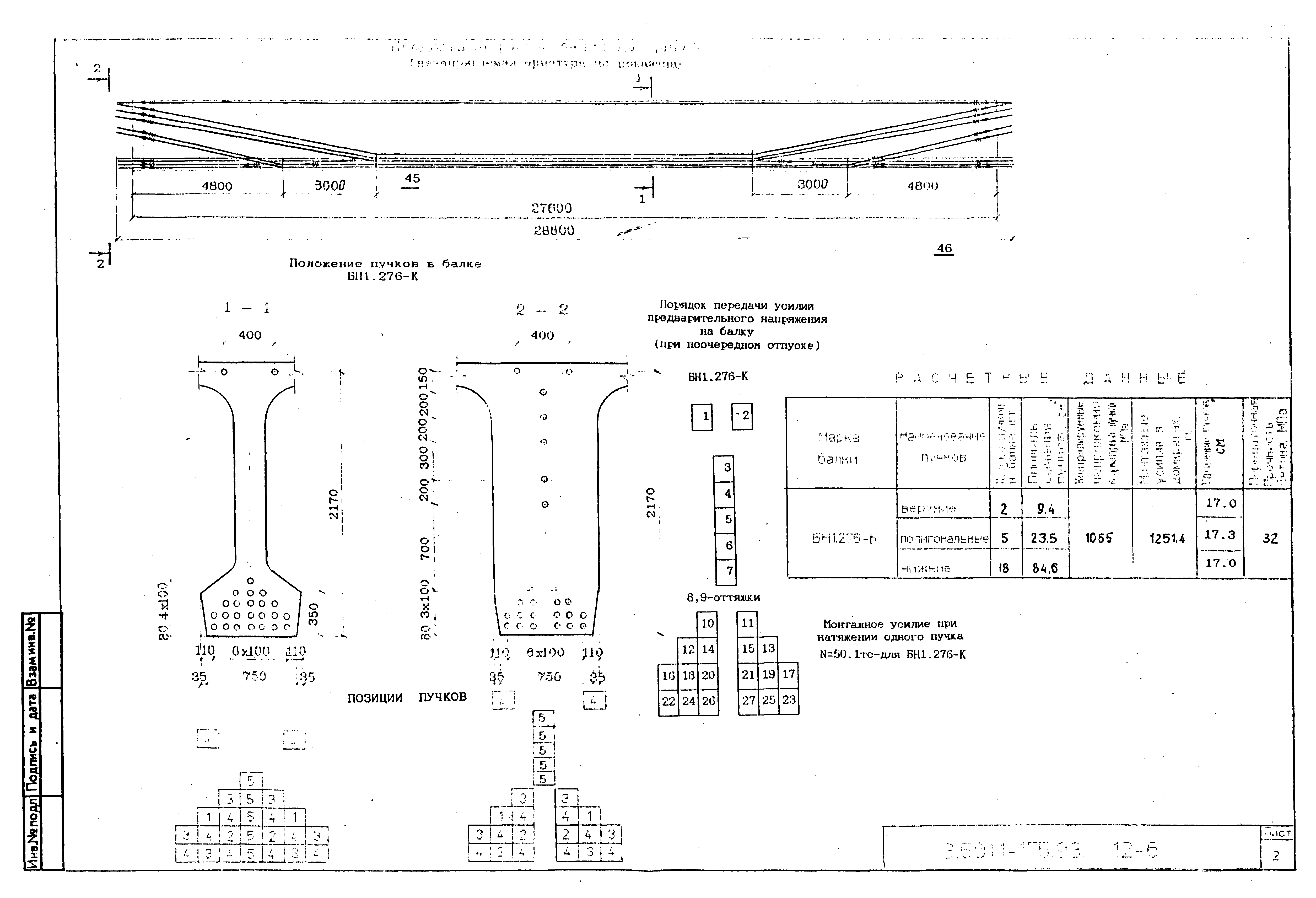 Серия 3.501.1-175.93