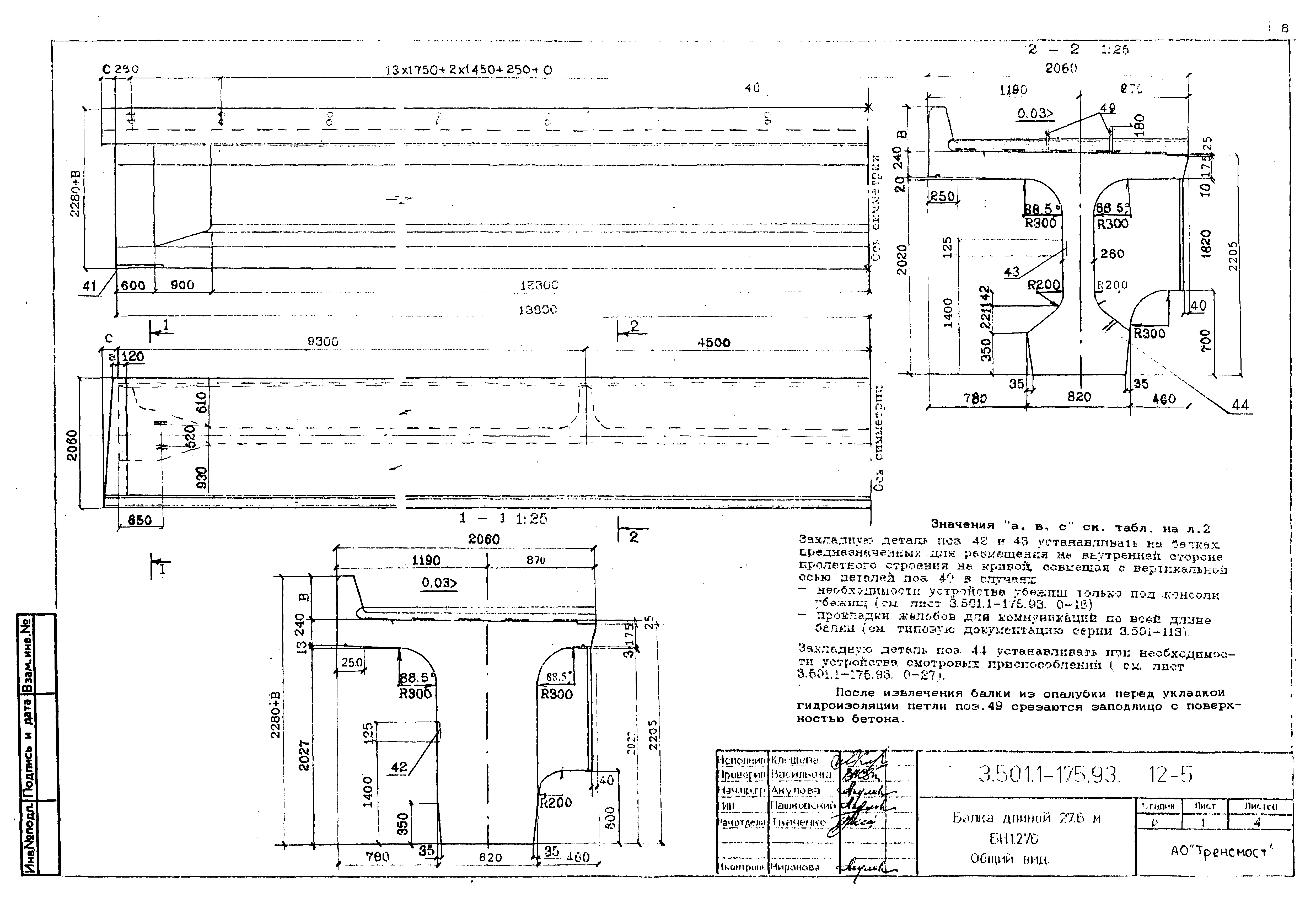 Серия 3.501.1-175.93