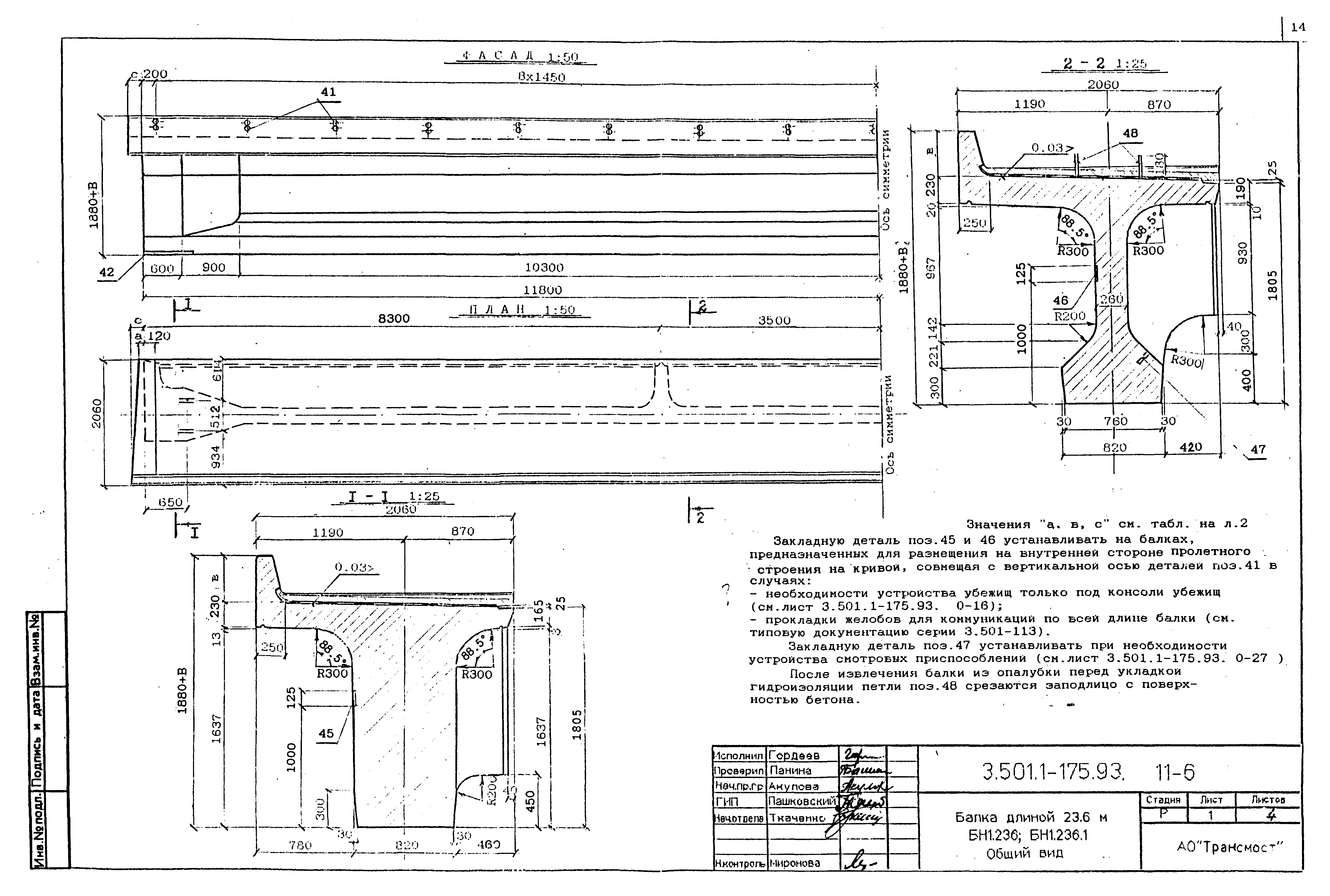 Серия 3.501.1-175.93