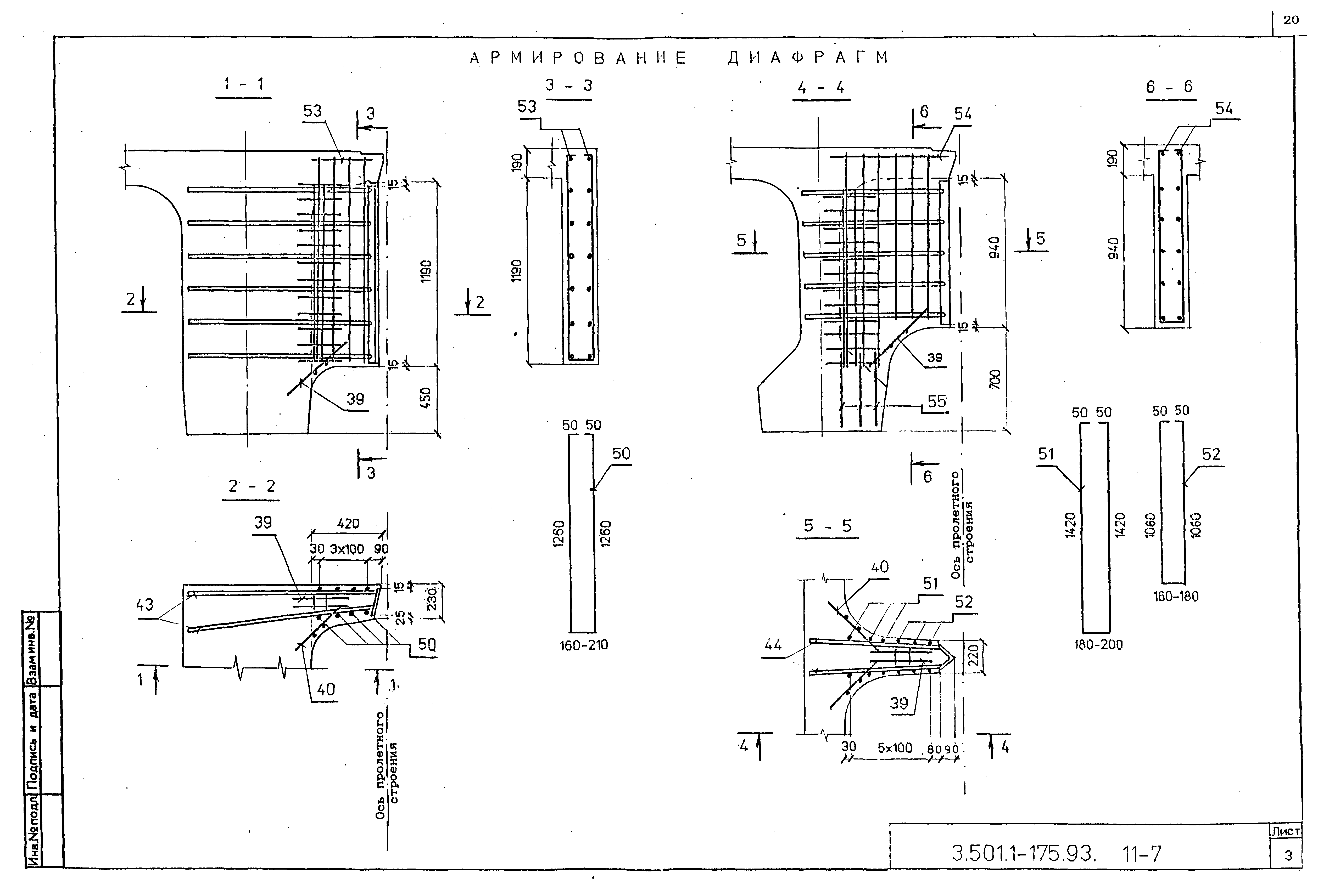 Серия 3.501.1-175.93