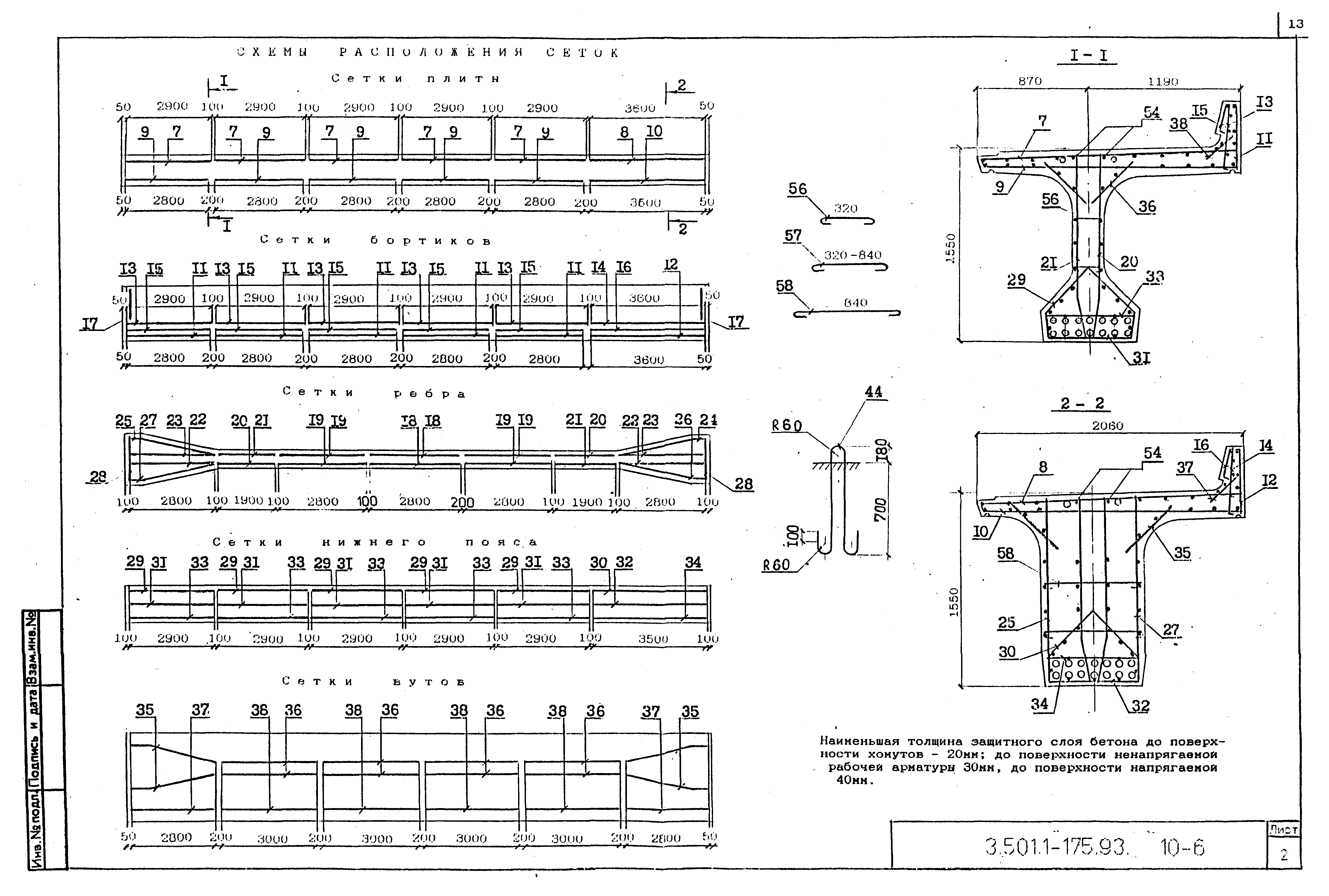 Серия 3.501.1-175.93