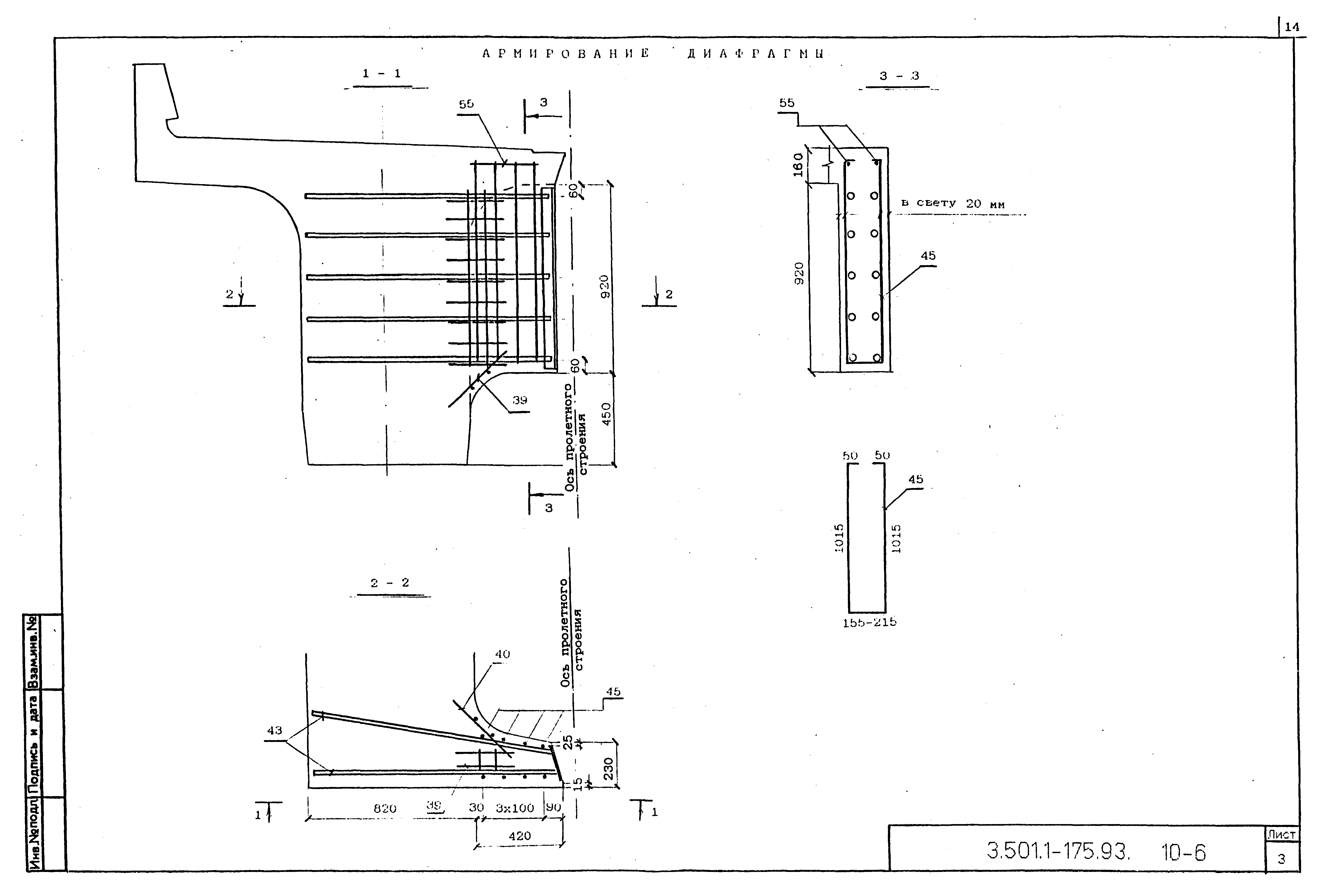 Серия 3.501.1-175.93