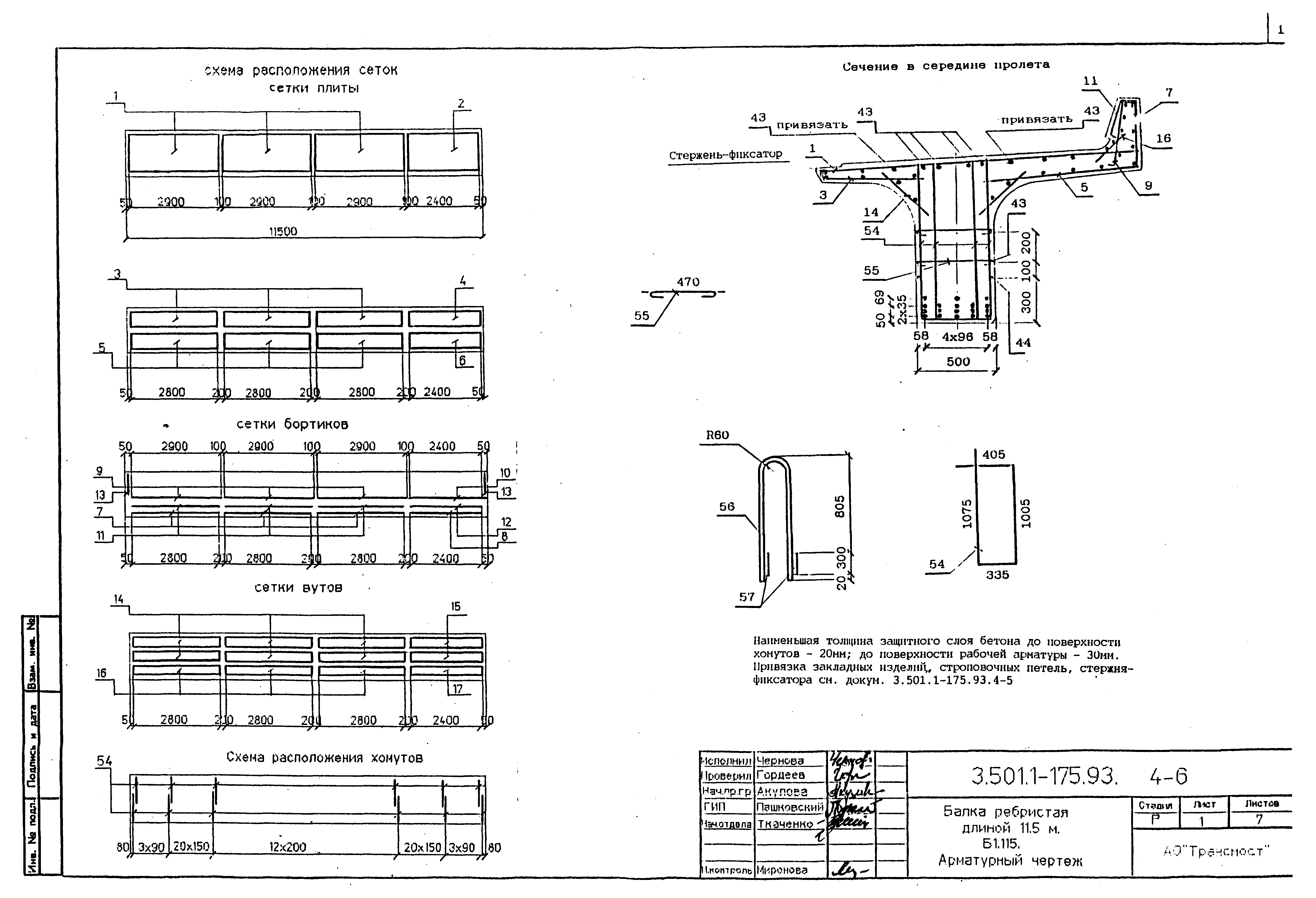 Серия 3.501.1-175.93