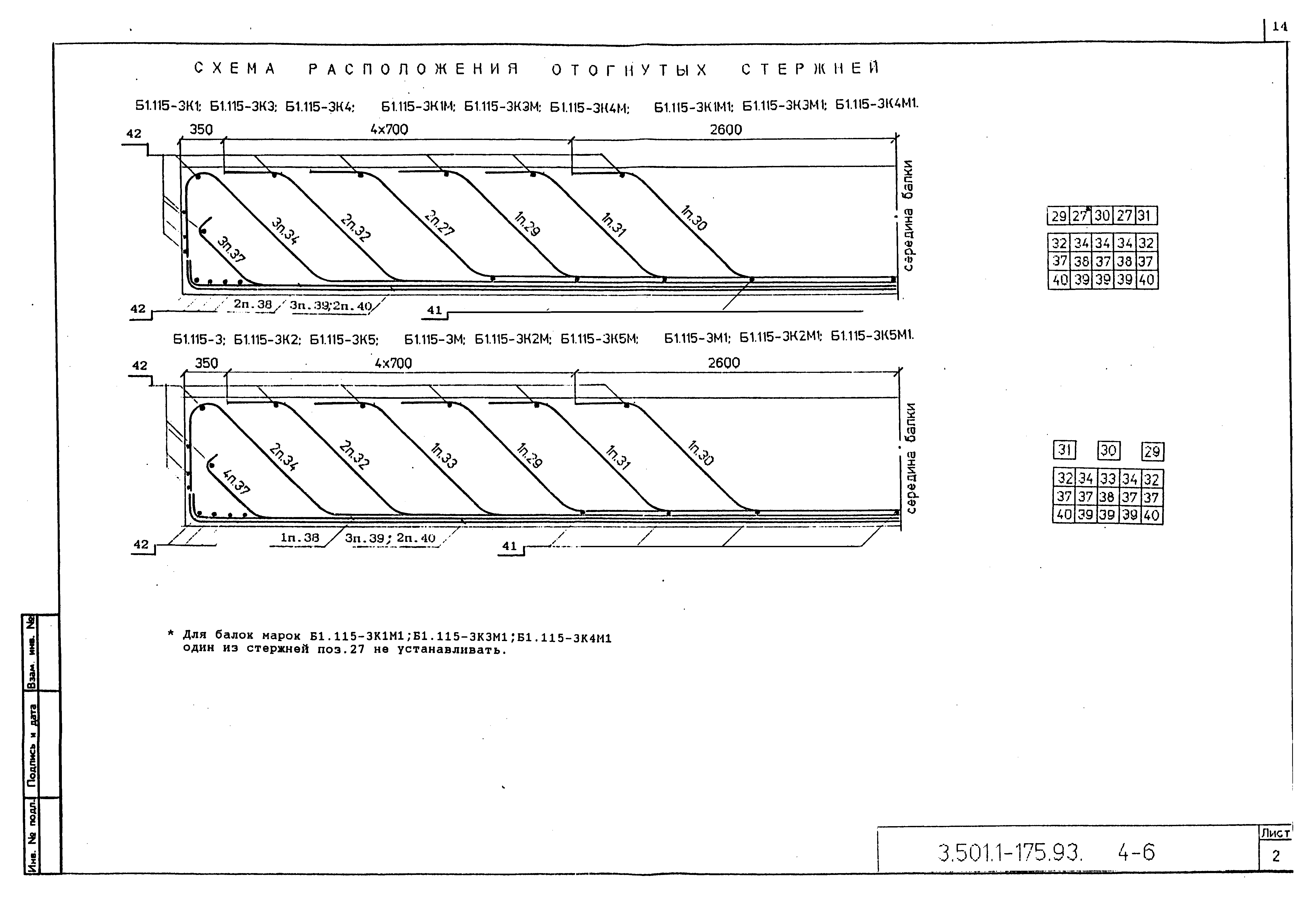 Серия 3.501.1-175.93