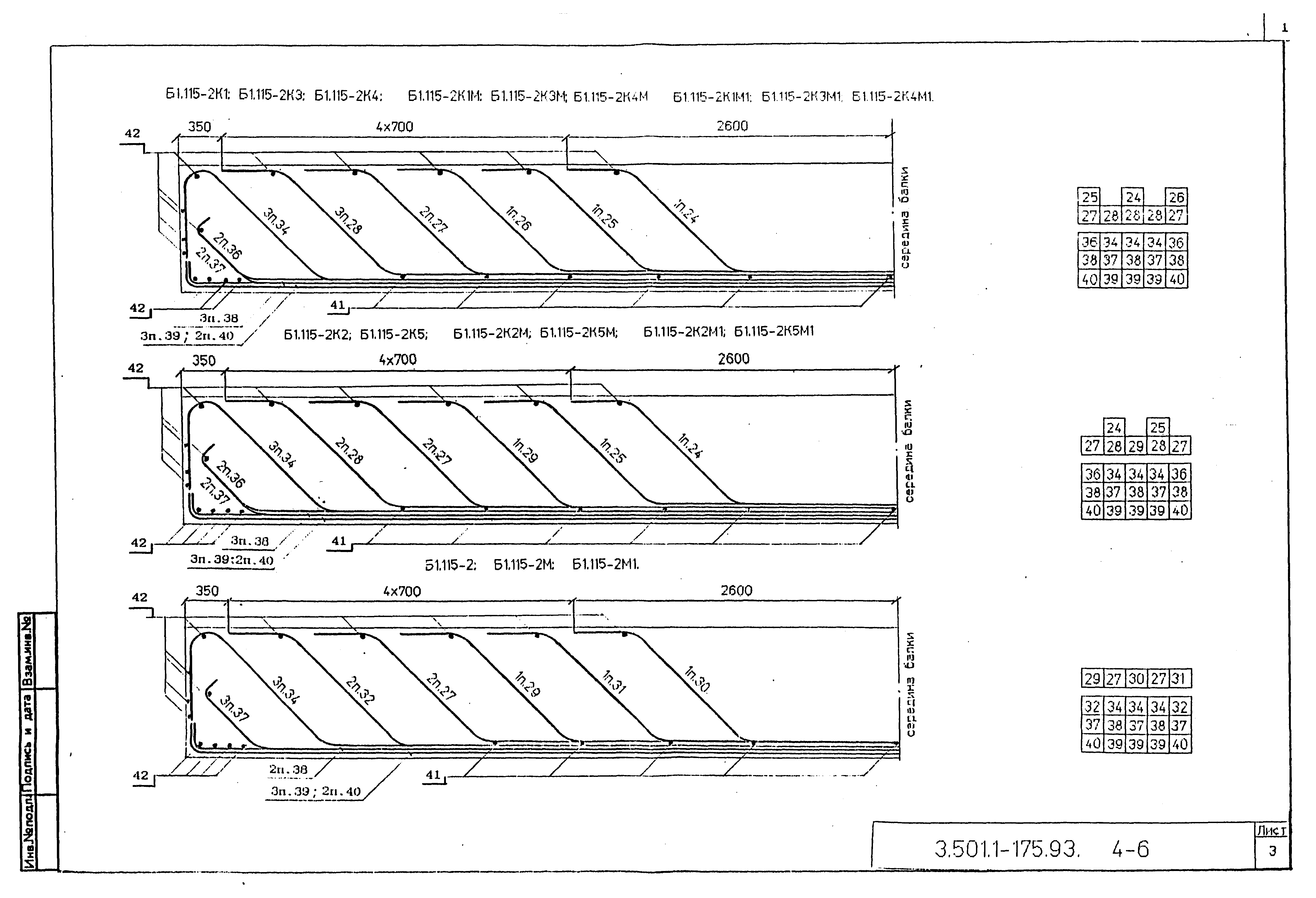 Серия 3.501.1-175.93