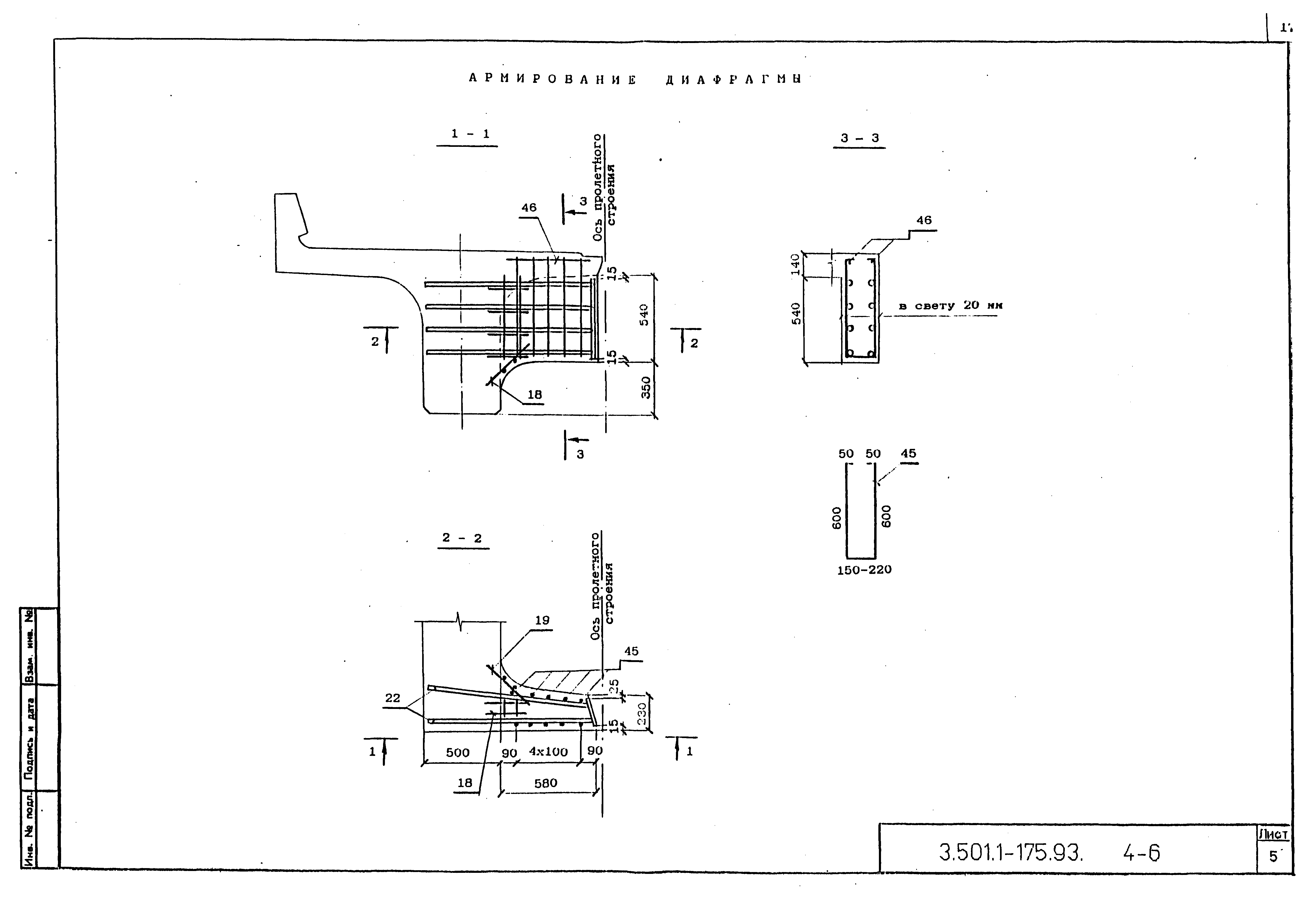 Серия 3.501.1-175.93