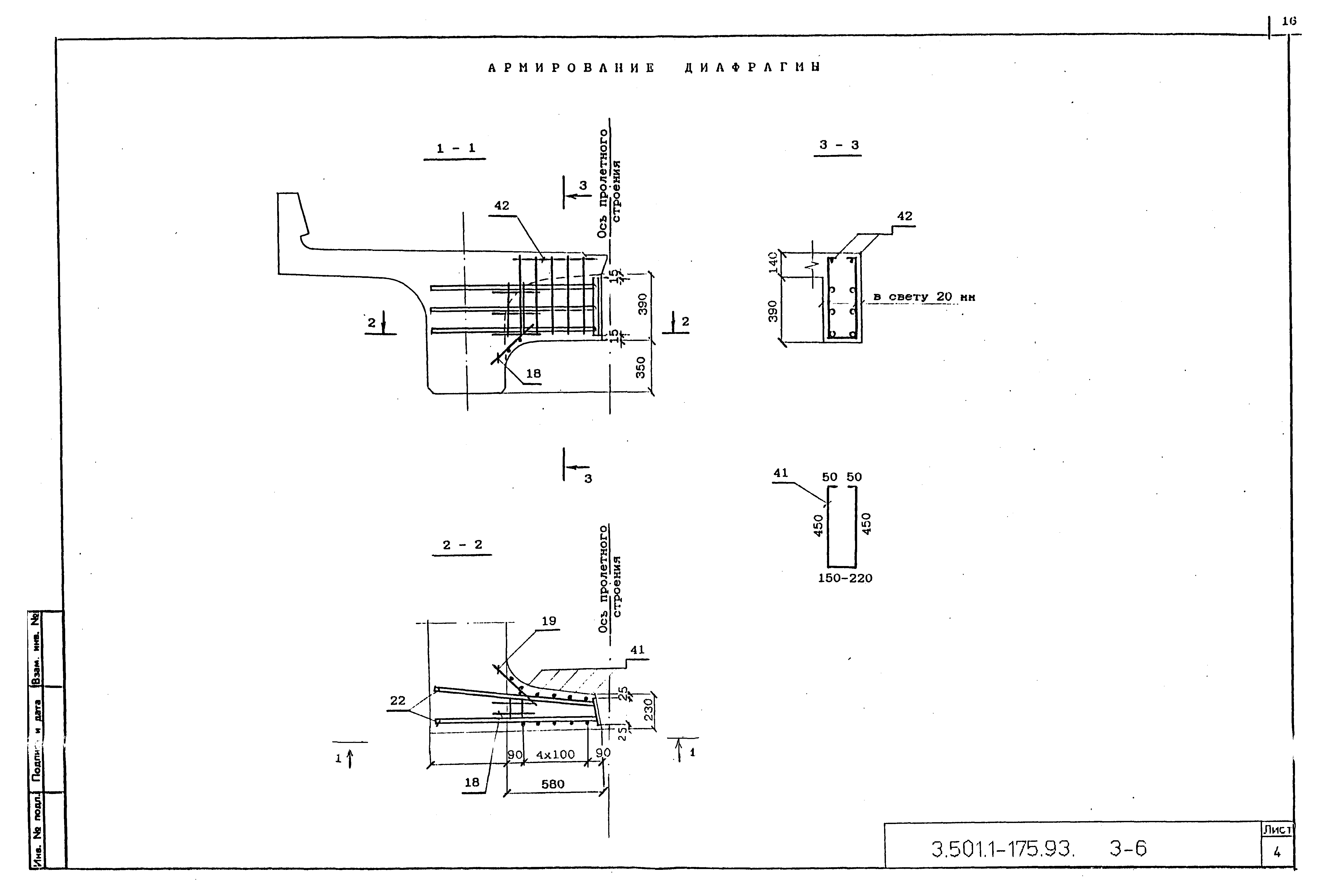 Серия 3.501.1-175.93